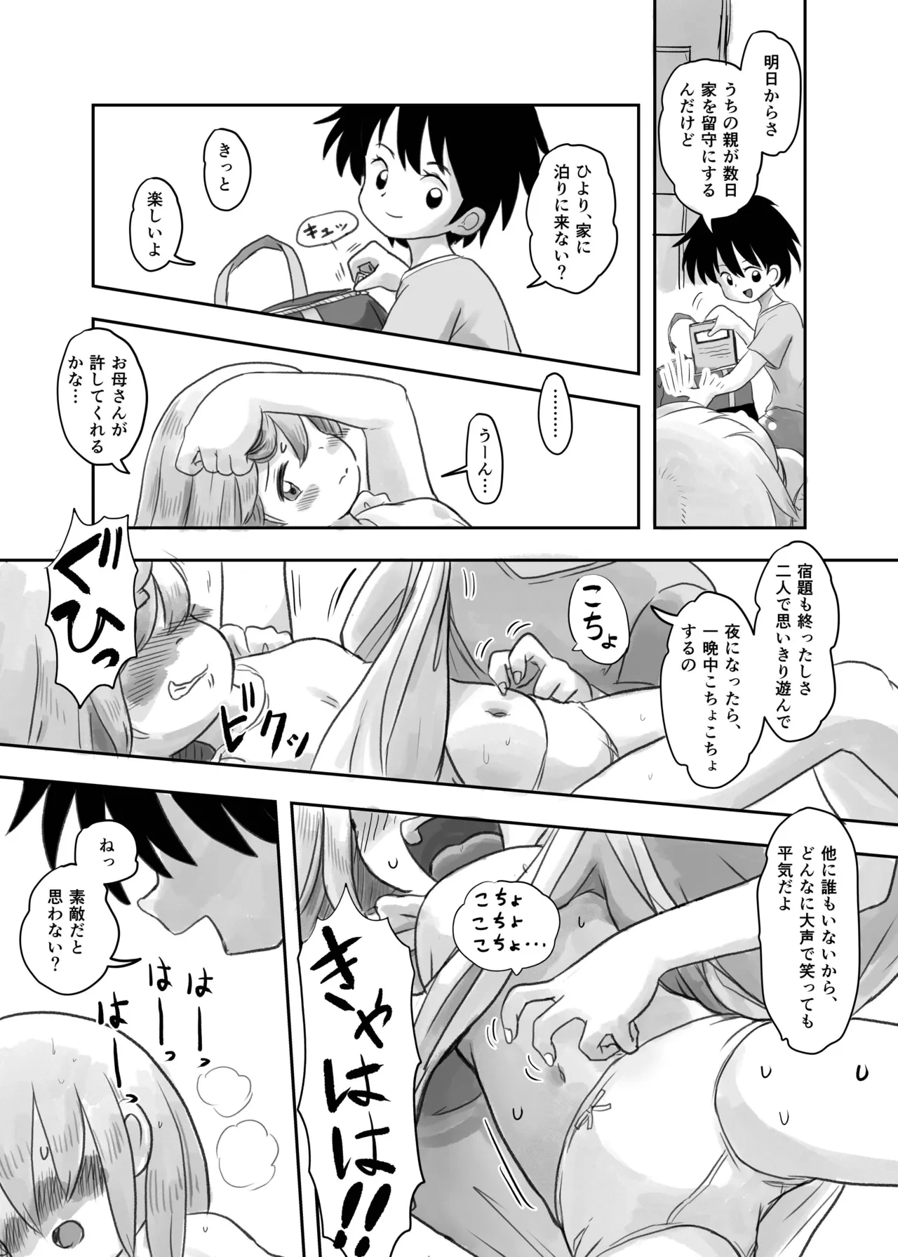 หน้า 18