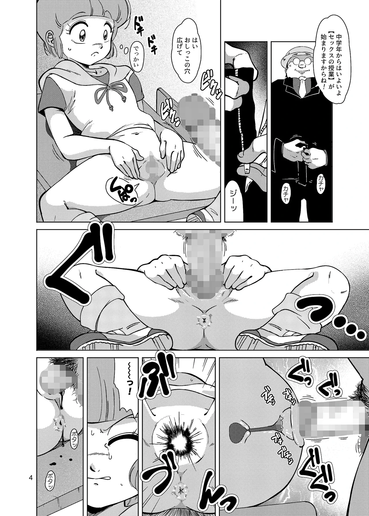 หน้า 4