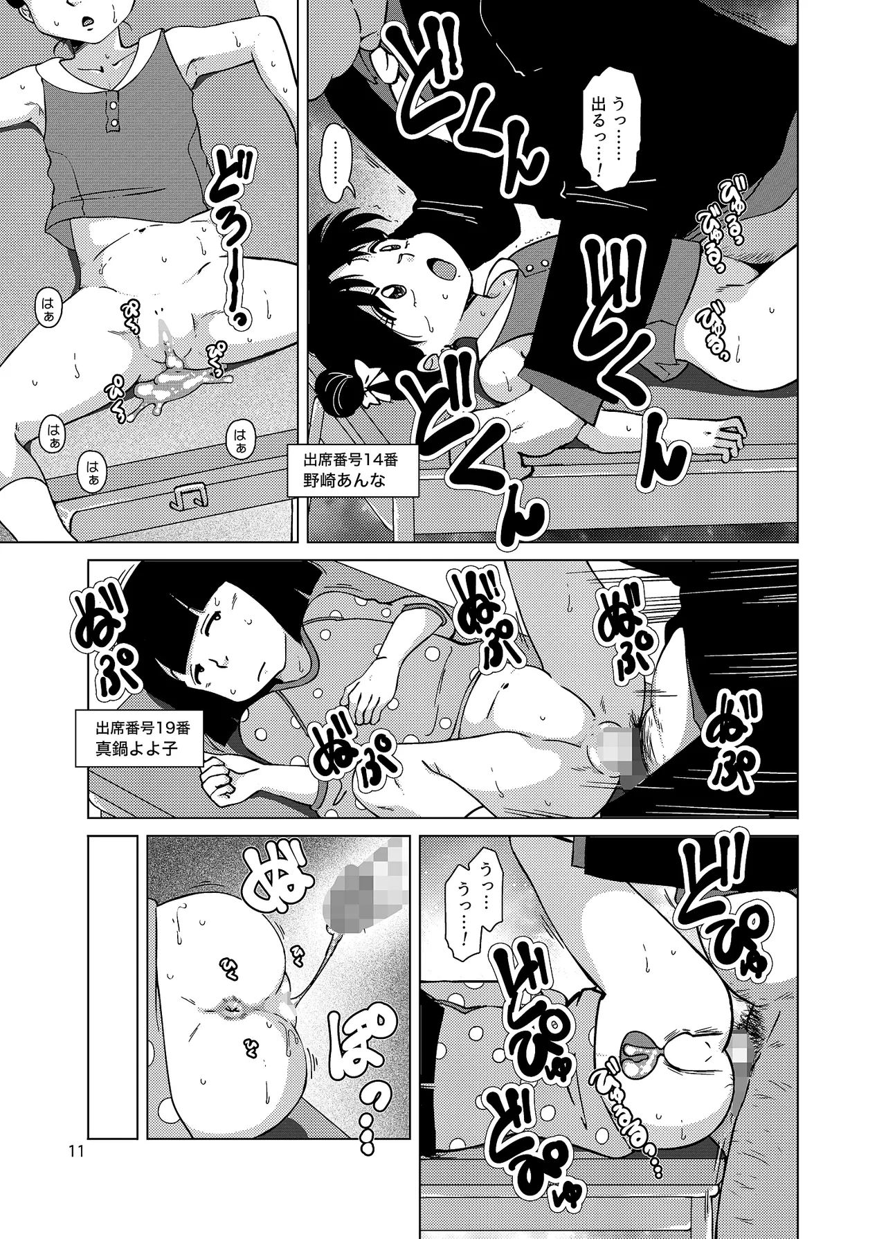 หน้า 11