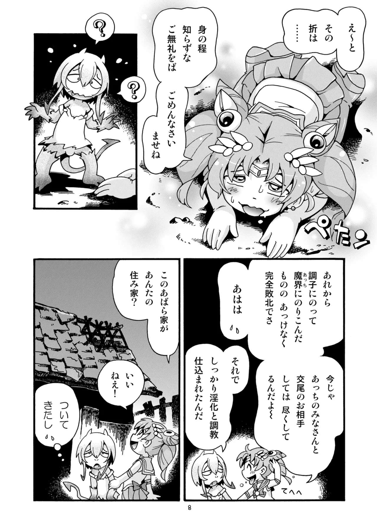 หน้า 8