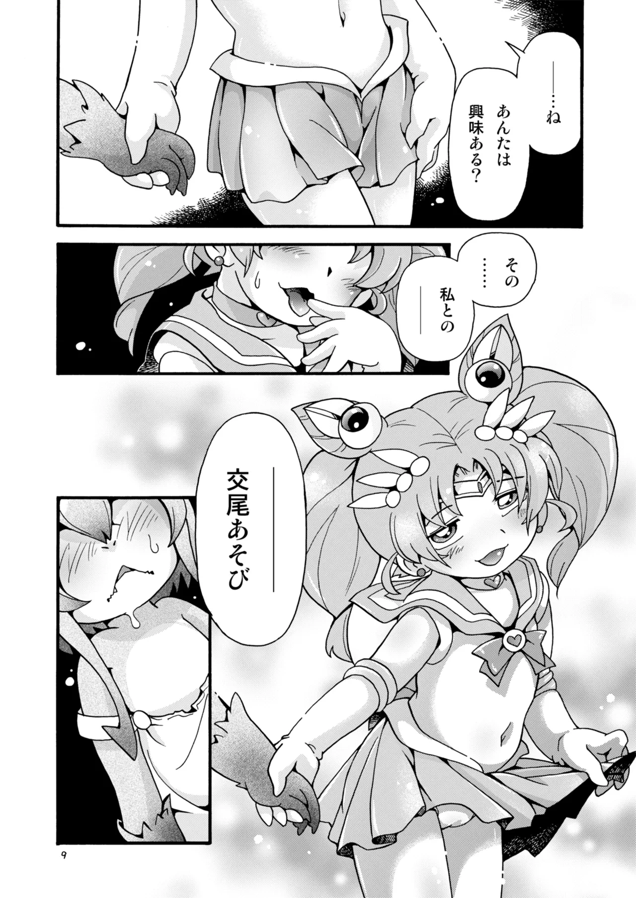 หน้า 9
