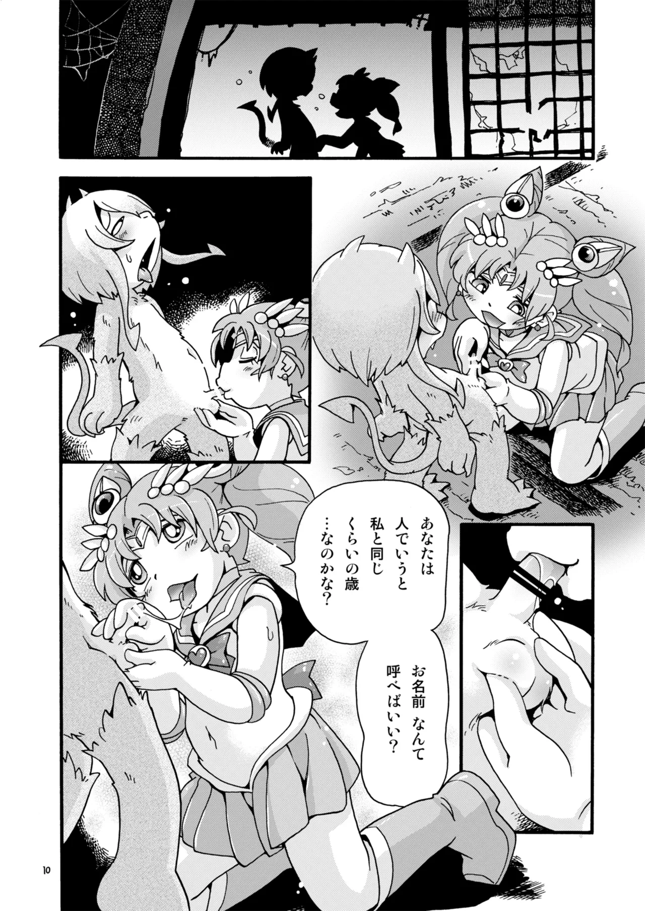 หน้า 10