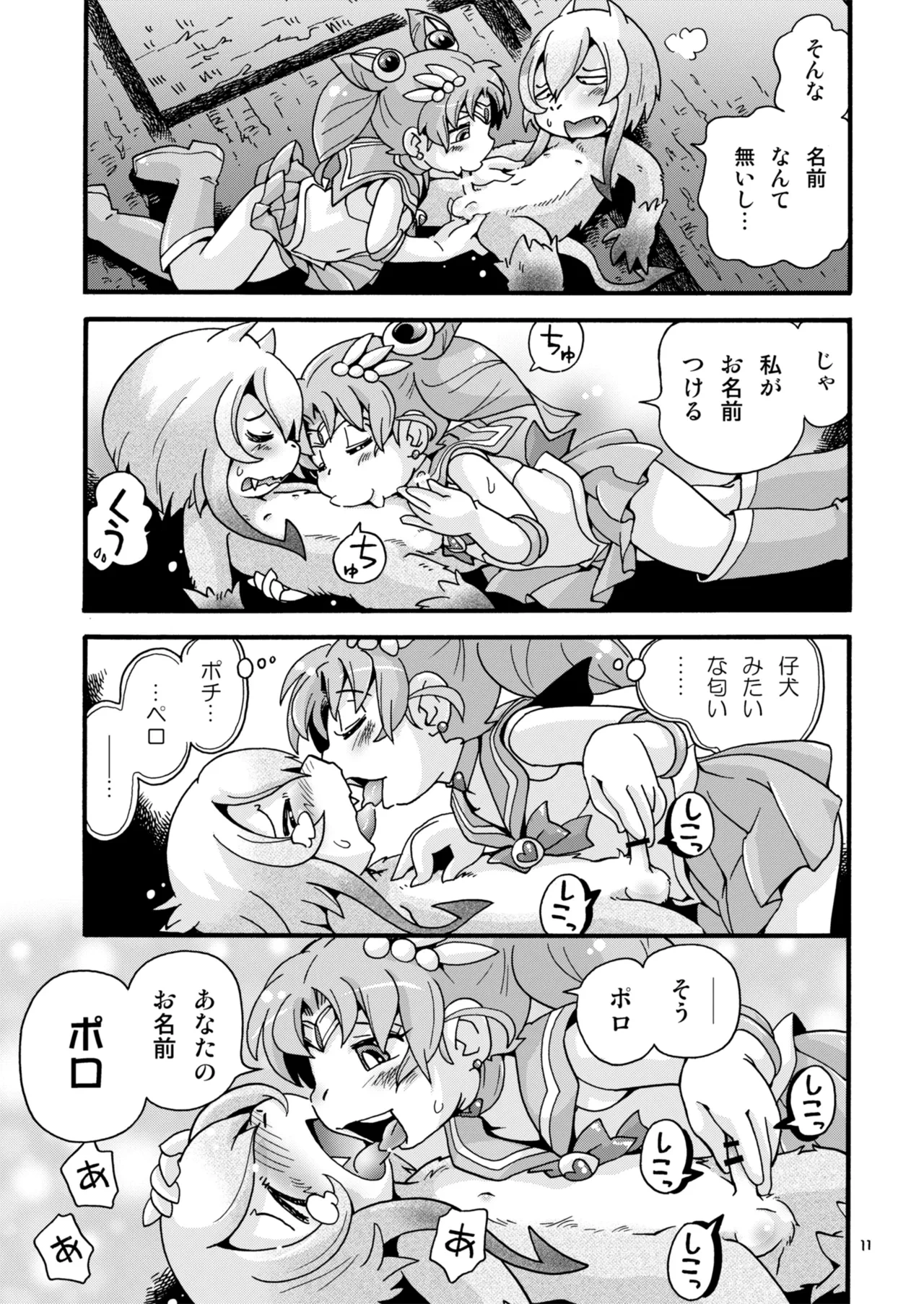 หน้า 11
