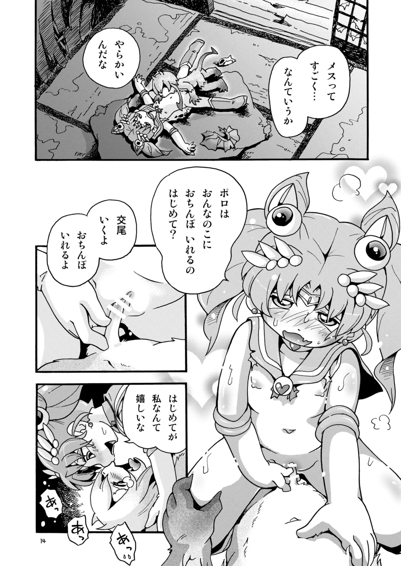 หน้า 14