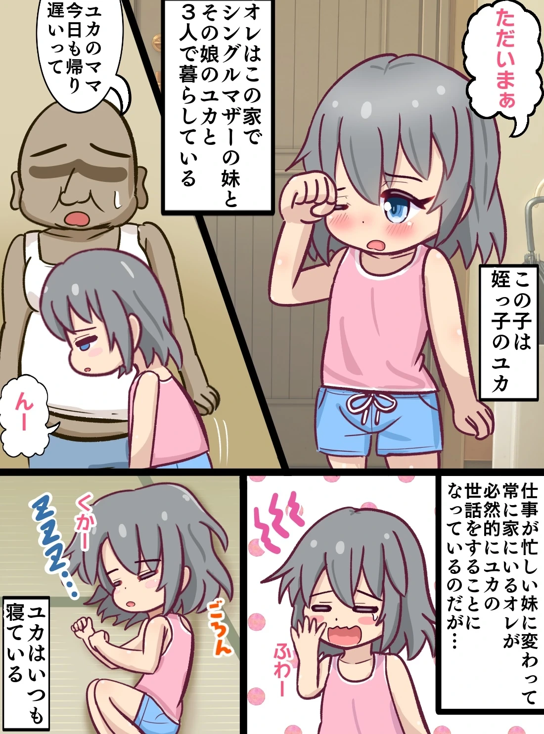 หน้า 2
