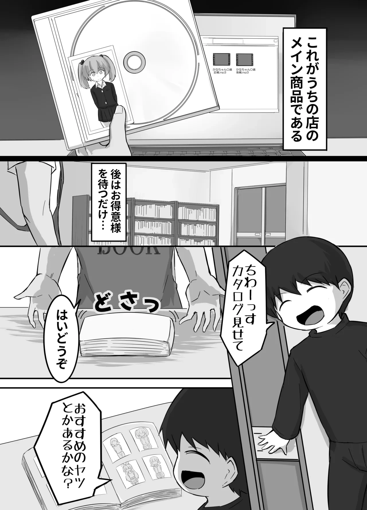 หน้า 6