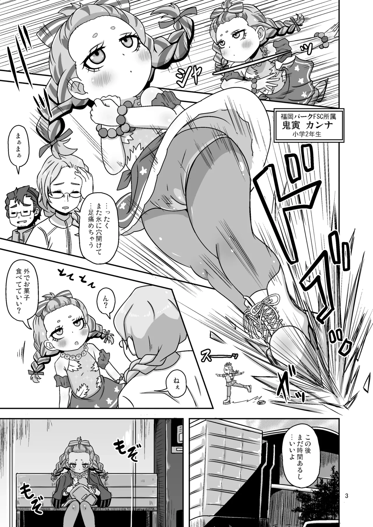 [HellDevice (nalvas)] Hitoketa Aka-chan Fukuro (Medalist) [Digital]