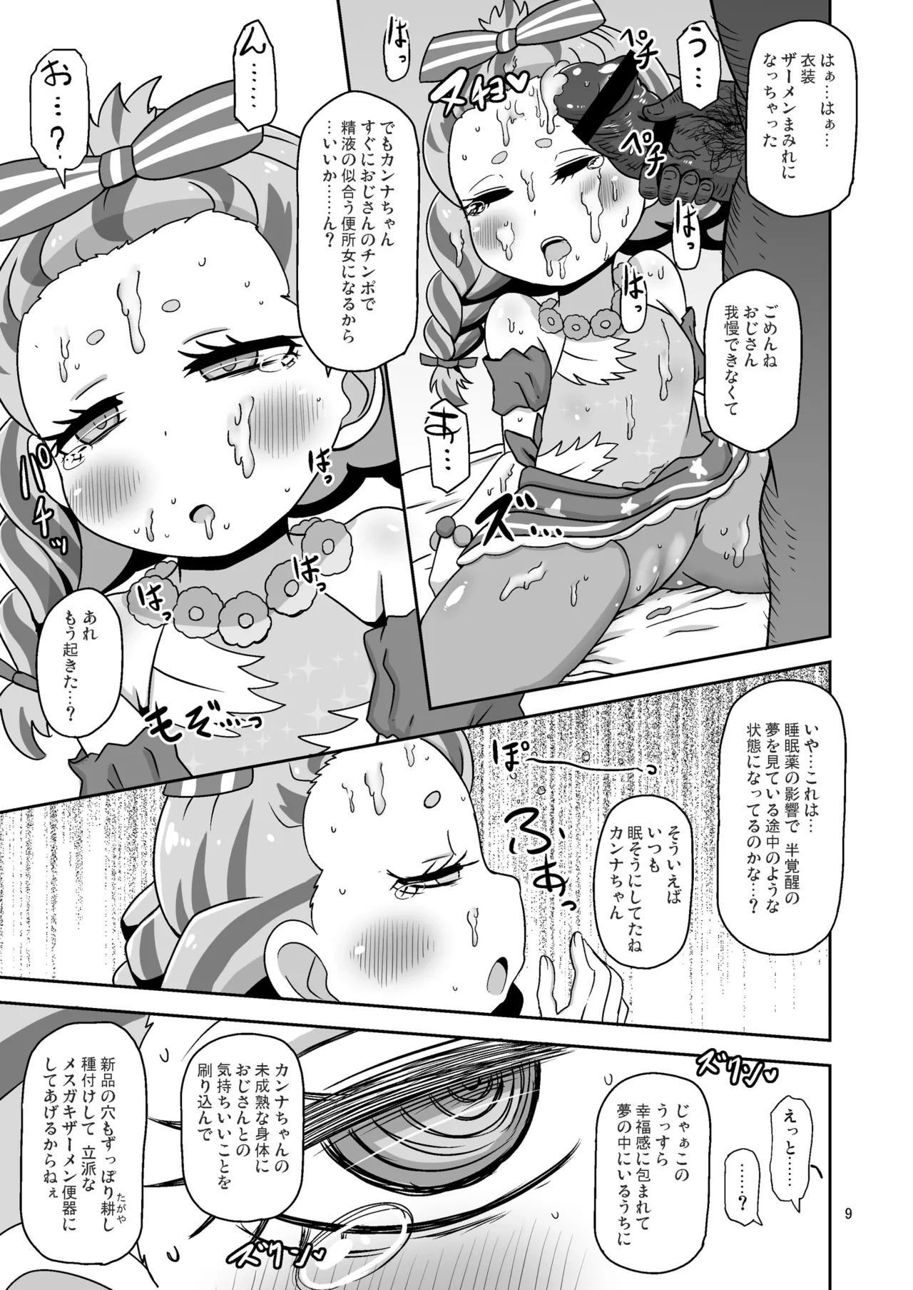 หน้า 8