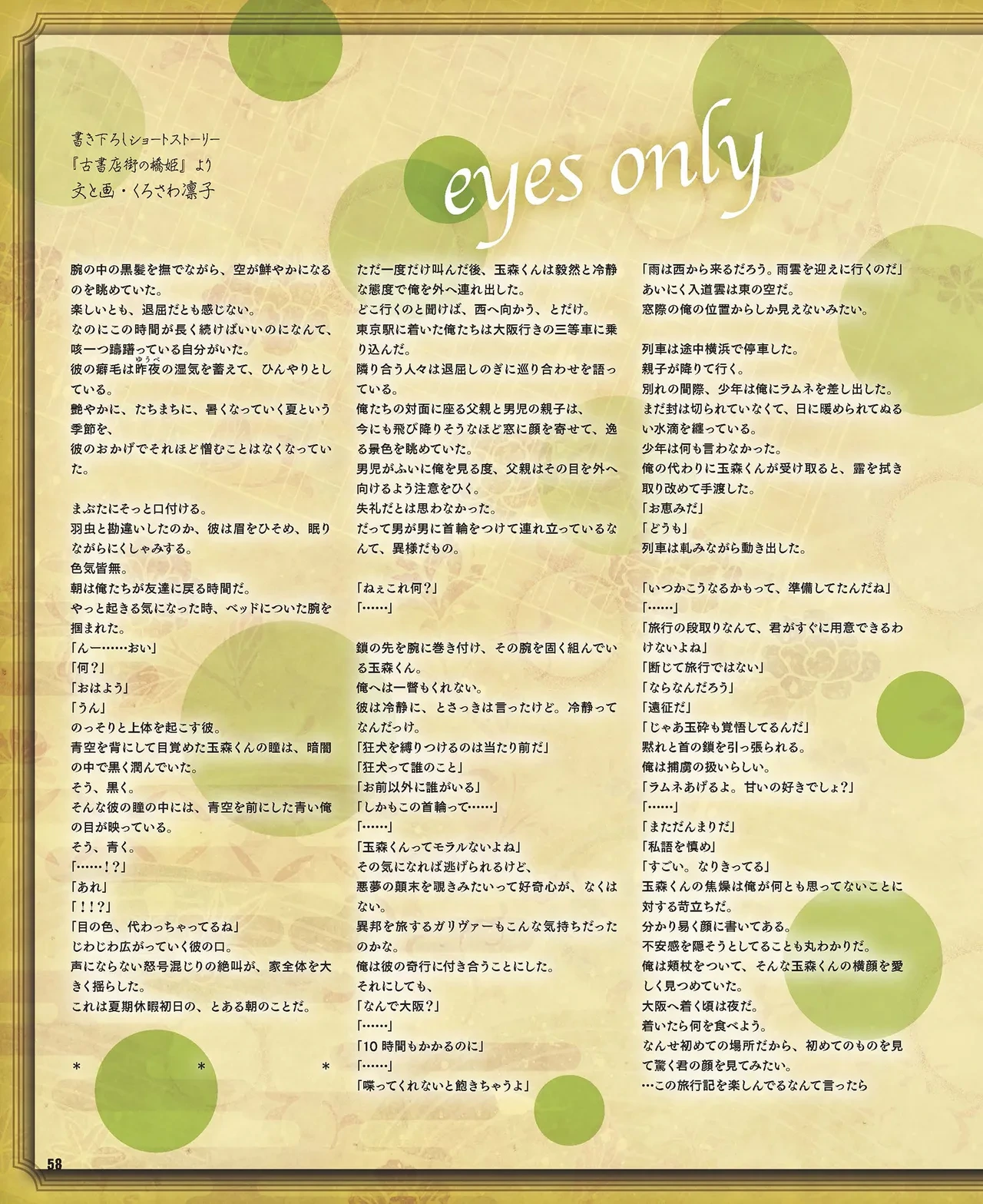 หน้า 59