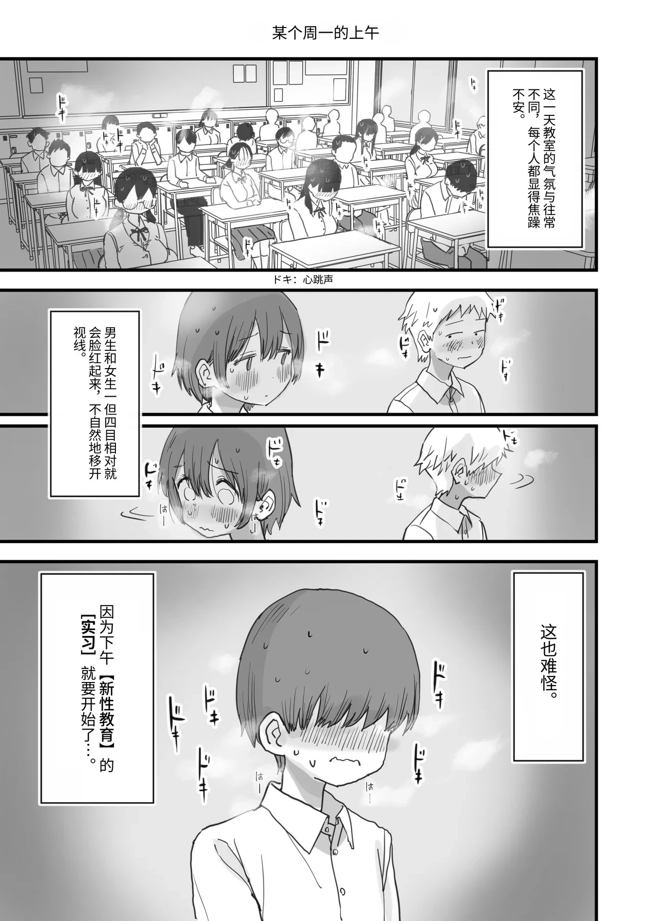 [Hiyashi Makura] Atarashii Seikyouiku ga Hajimatta no de Classmate no Hasegawa-san to 5-kakan ni Wataru Noukou Sex o Suru [Chinese] [伝説の加湿器]