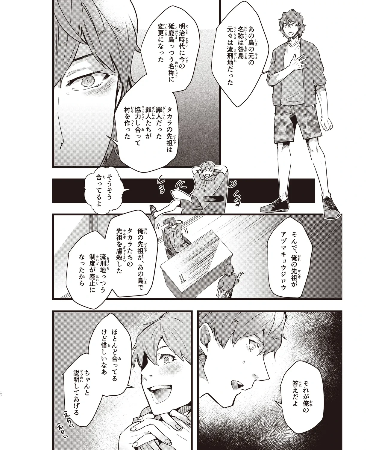 หน้า 99