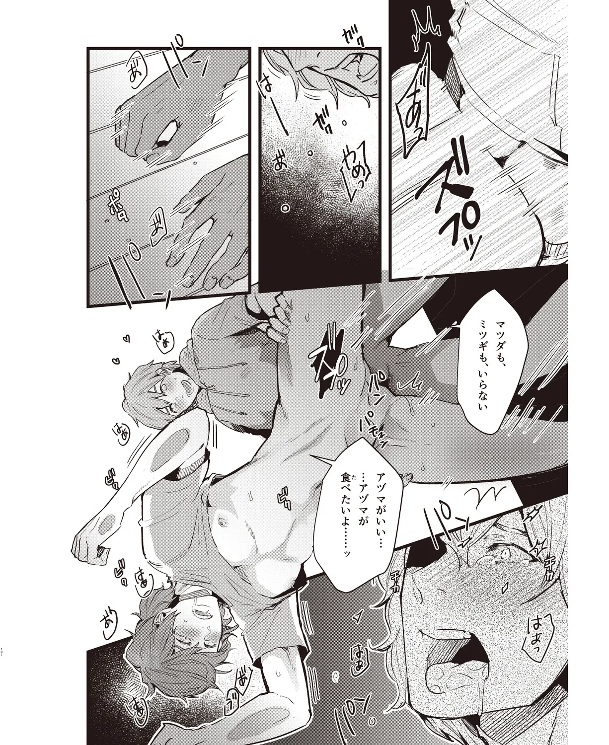 หน้า 103