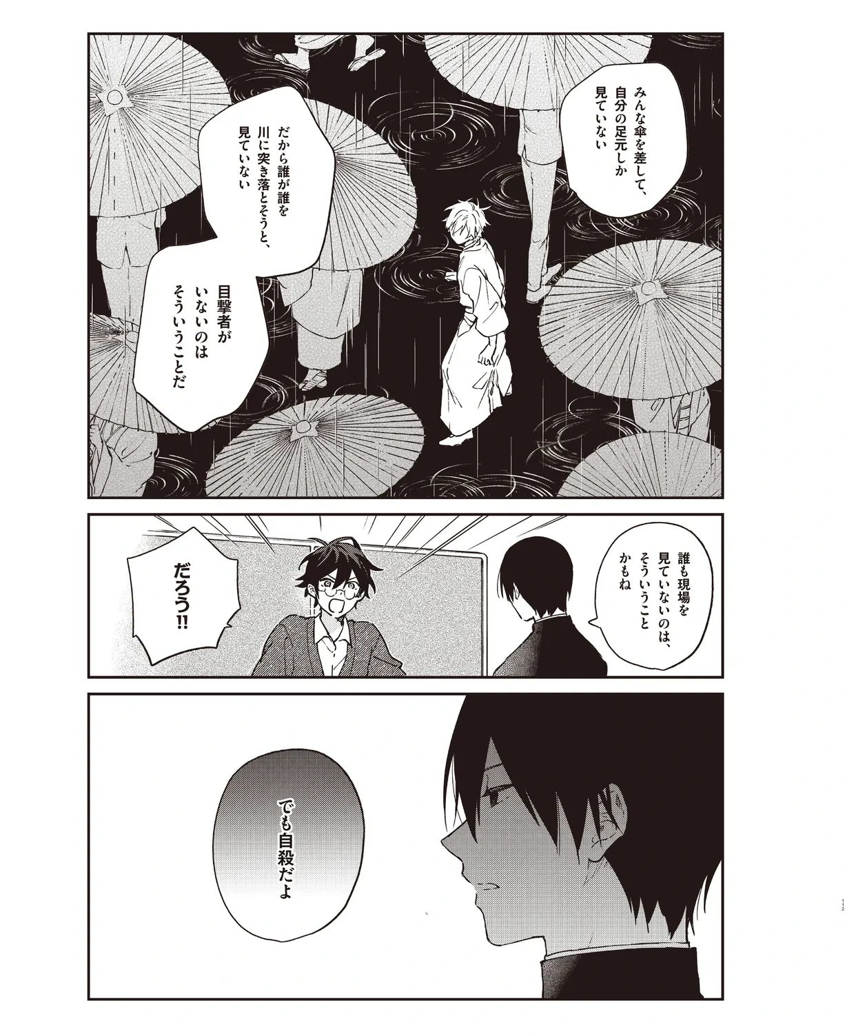 หน้า 108