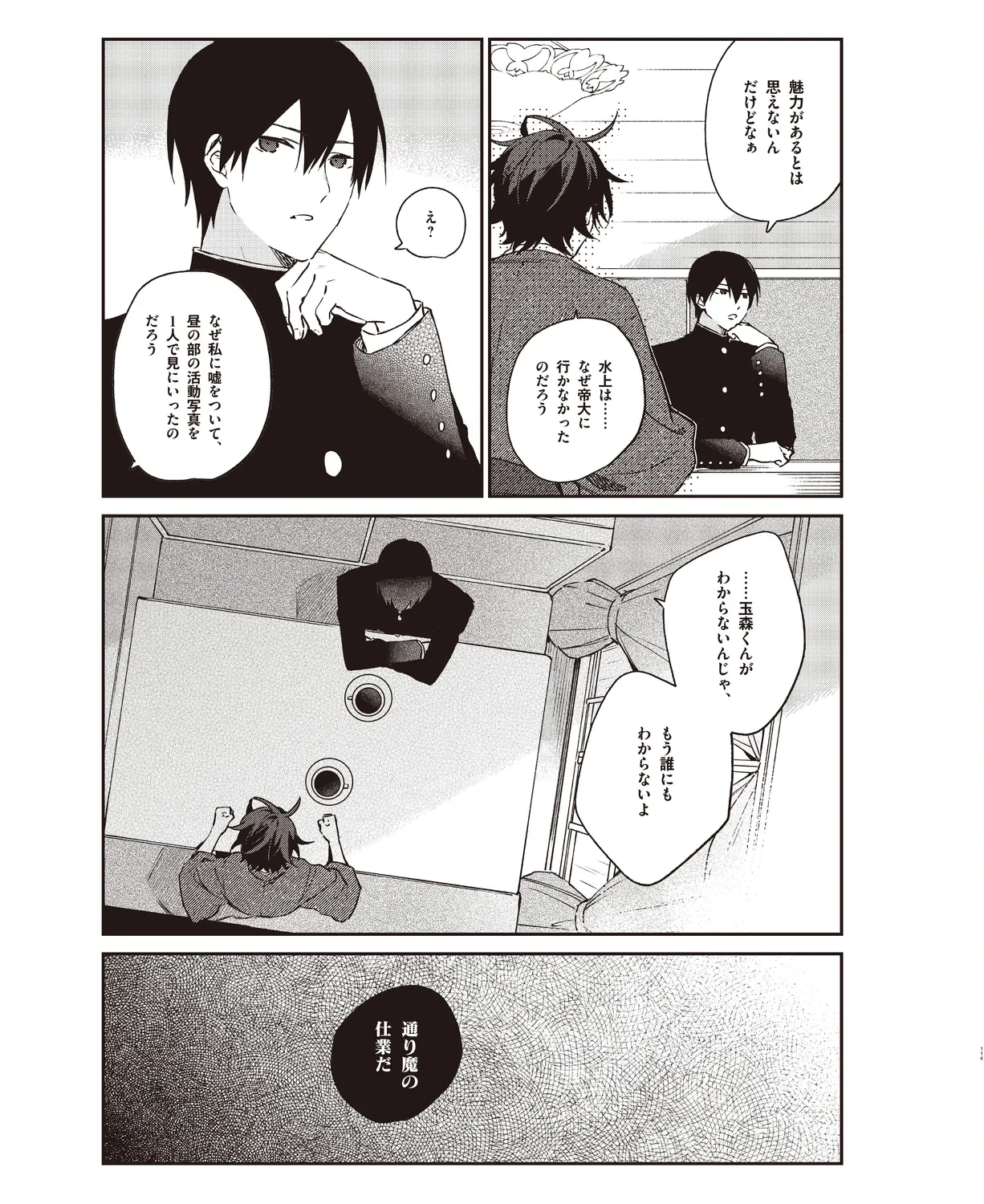 หน้า 110