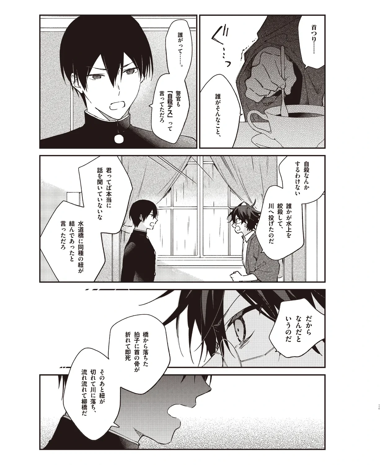 หน้า 112