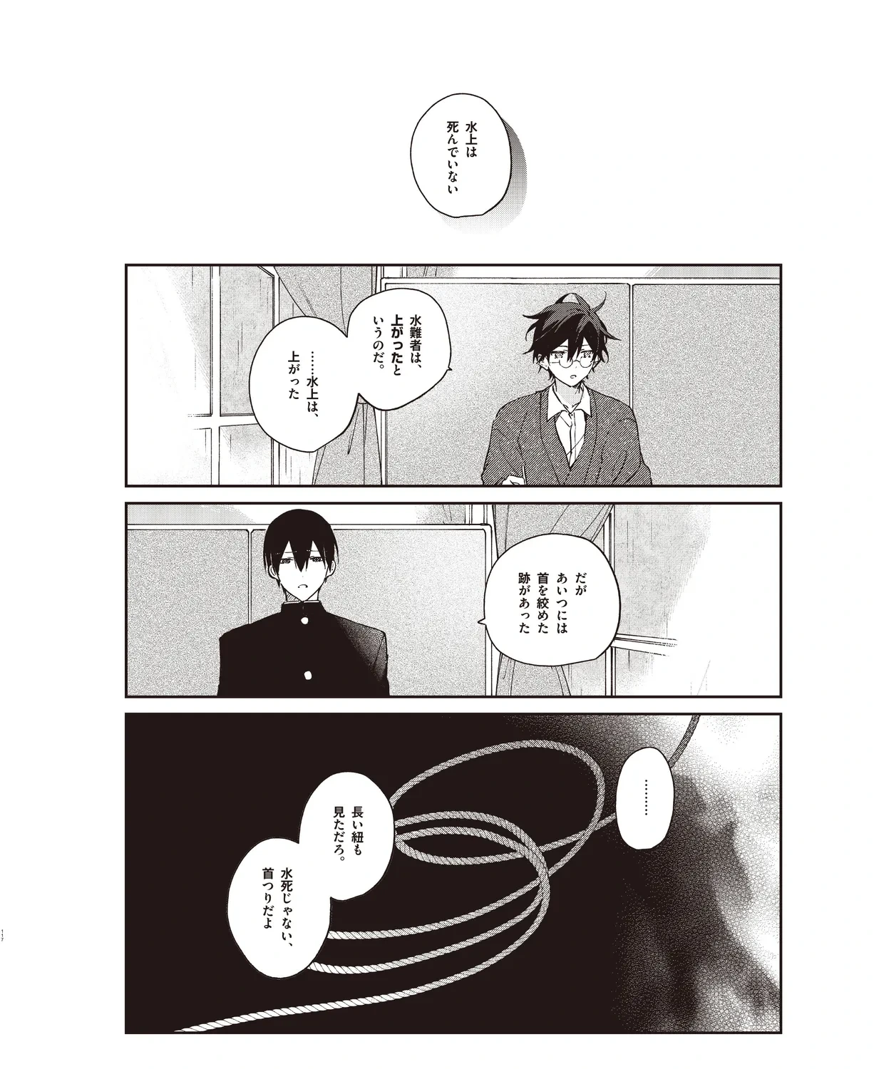 หน้า 113