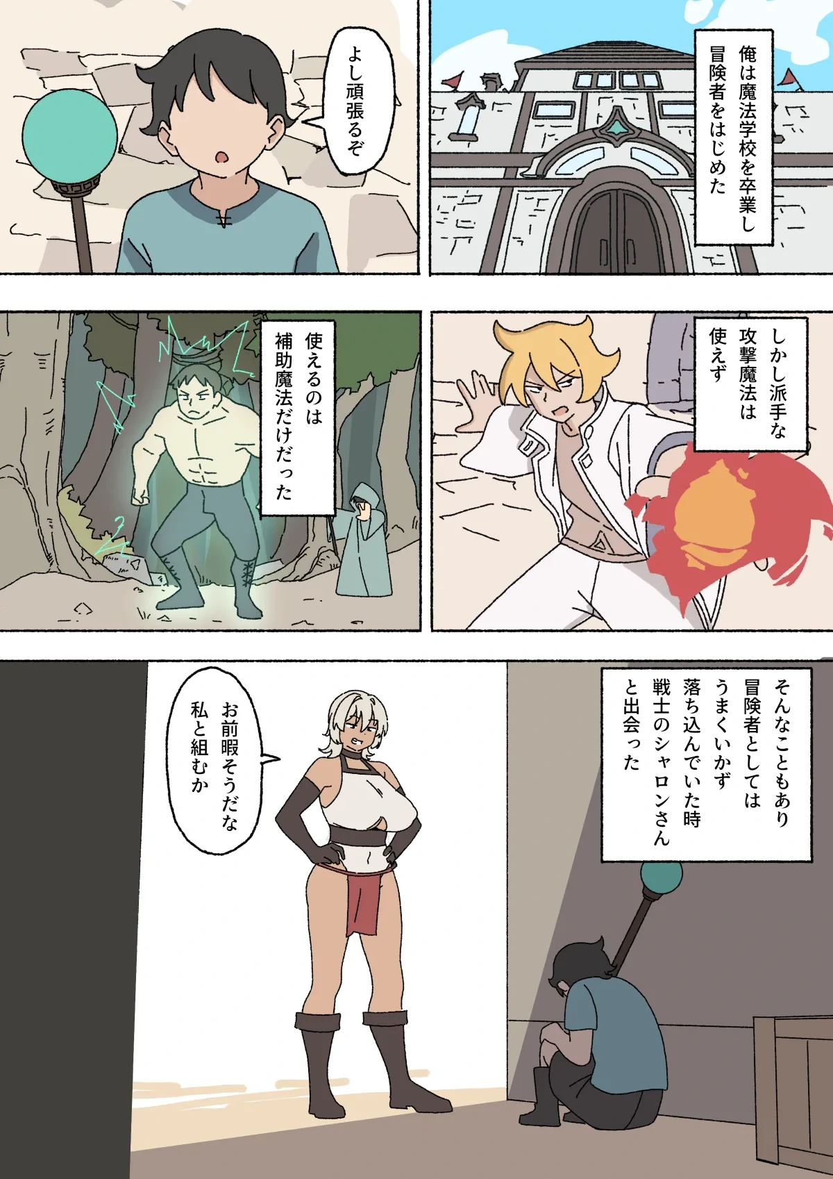 [elel] Onna Senshi-san