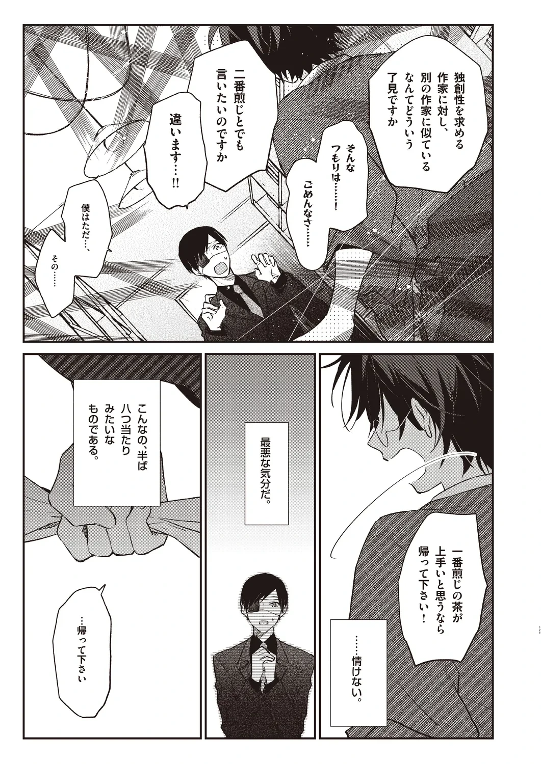 หน้า 125