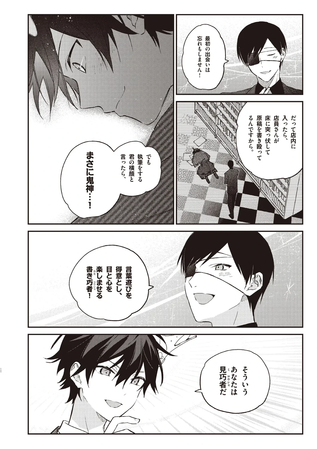 หน้า 130