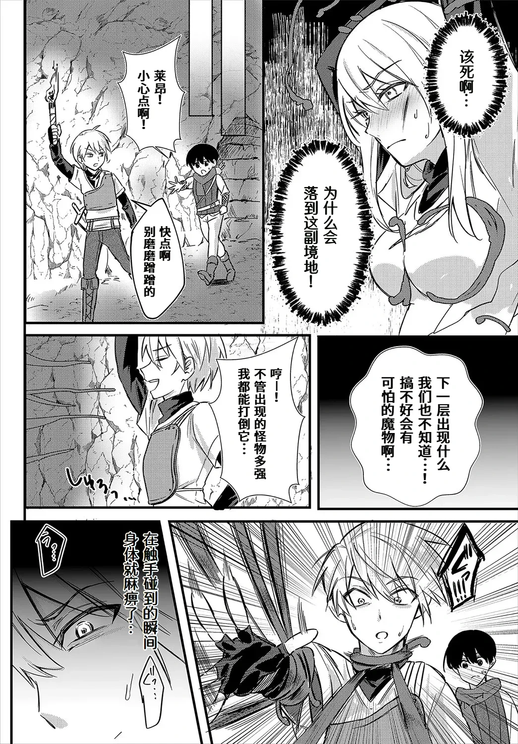 [Nashinomi] Kaikan mesmerizer [Chinese] [做点汉化] [Digital]