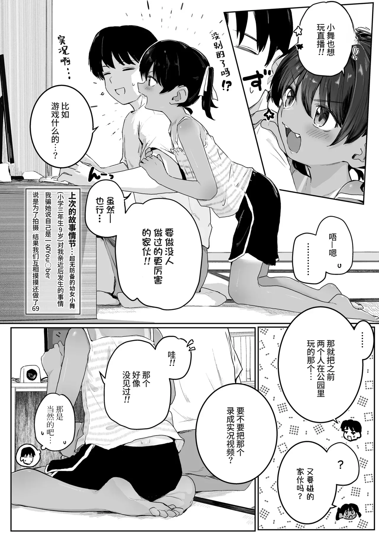 [kinomoto anzu] Mai-chan(9) to Eroku Yatte Mita | 和小舞试着干色色事 (COMIC LO 2025-08) | [Chinese] [涩涩人个人机翻润色]