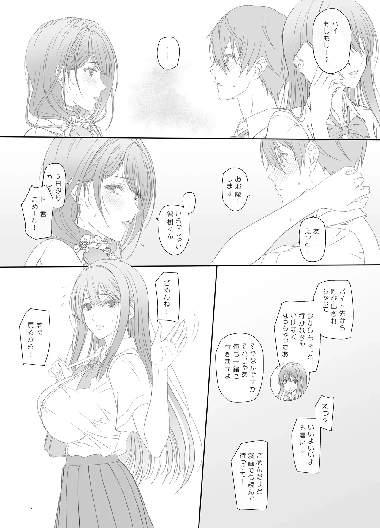 หน้า 6