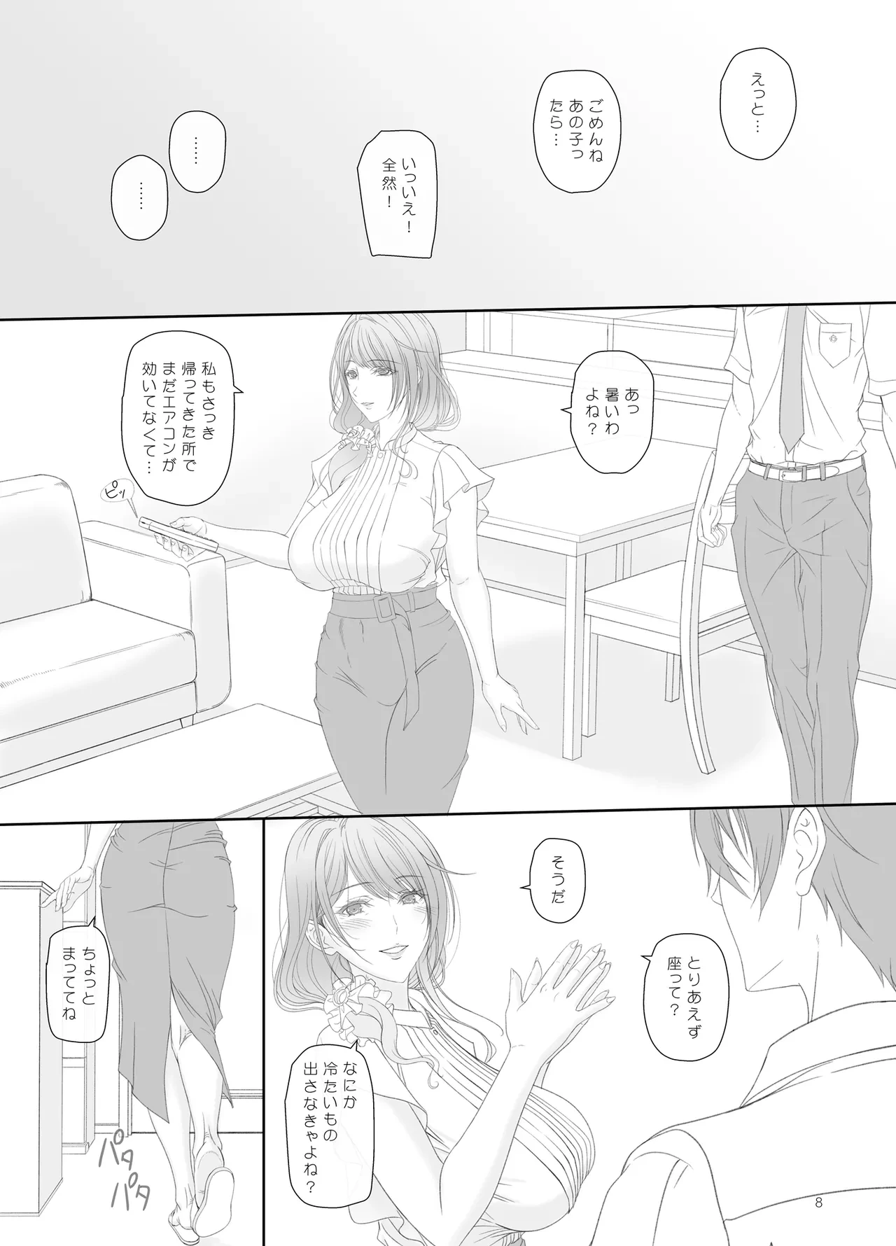 หน้า 7