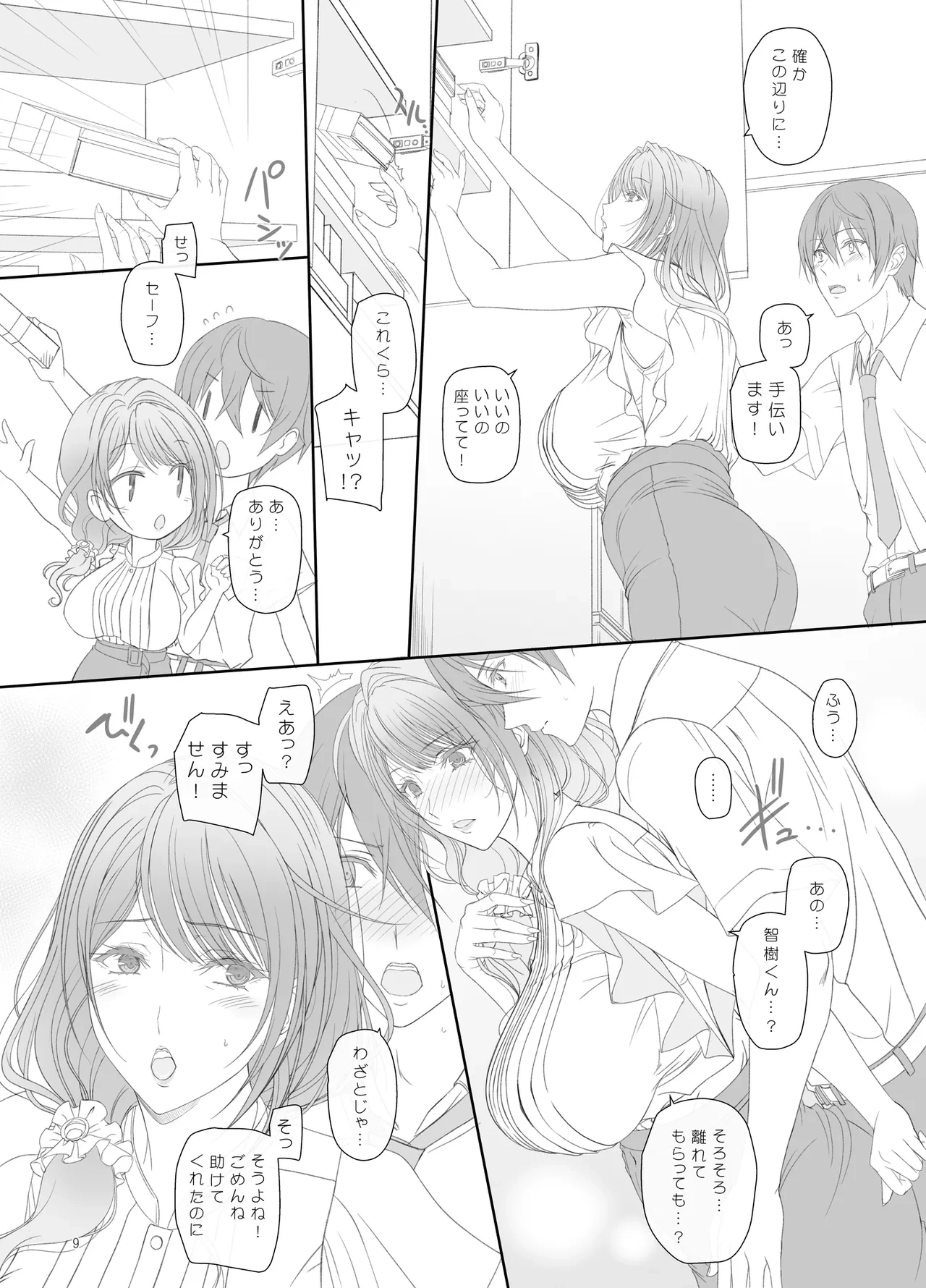 หน้า 8