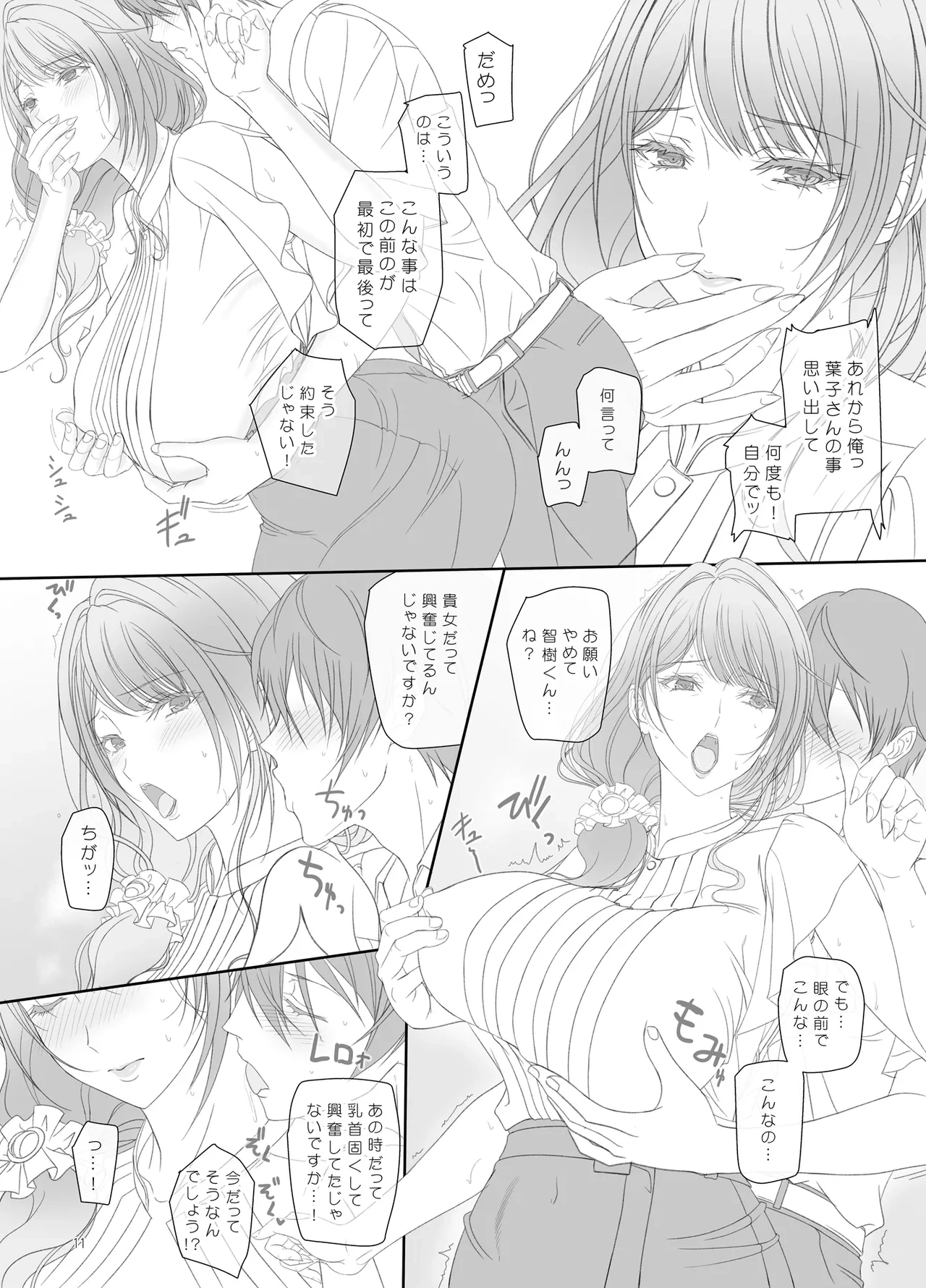 หน้า 10