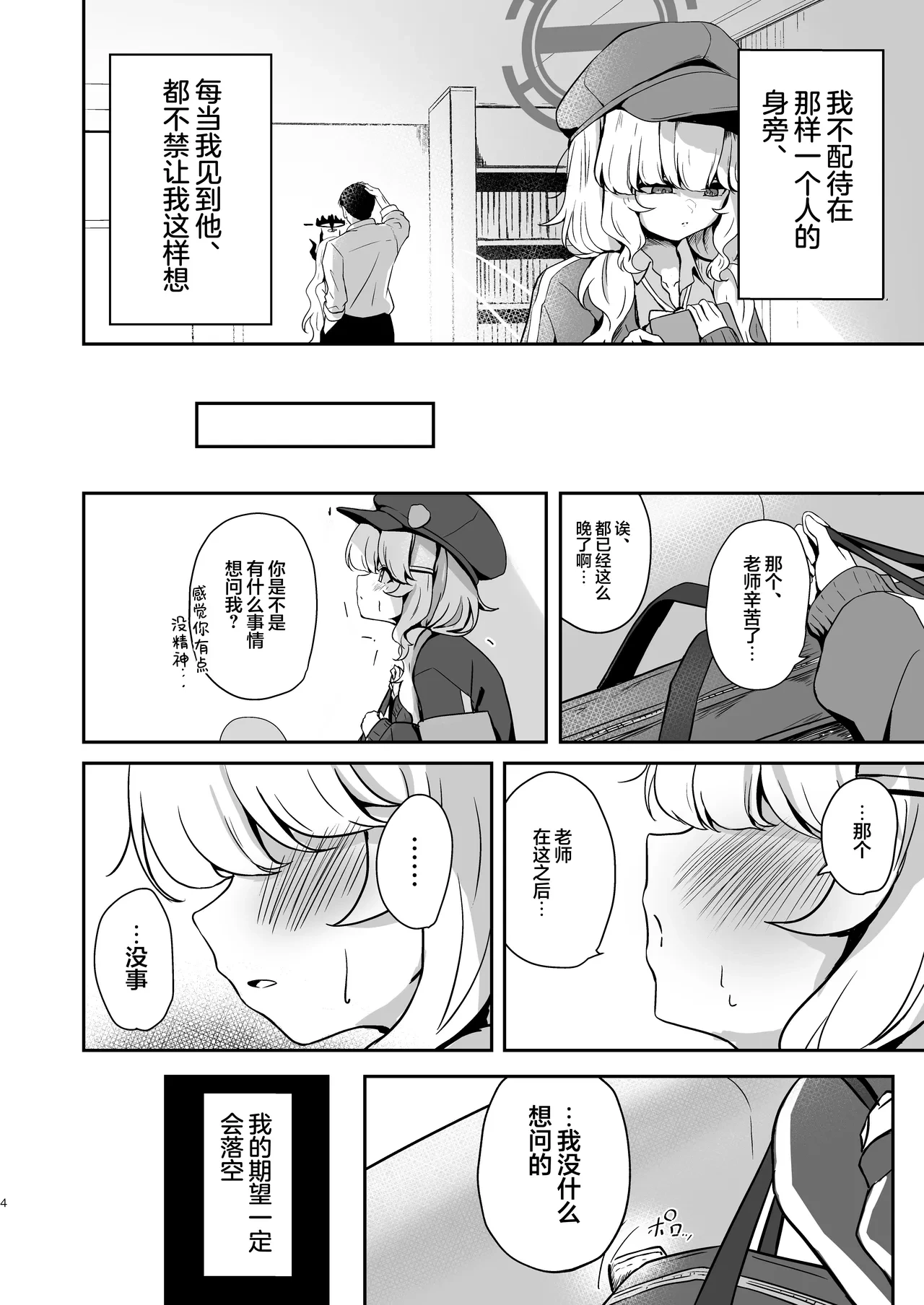 หน้า 4