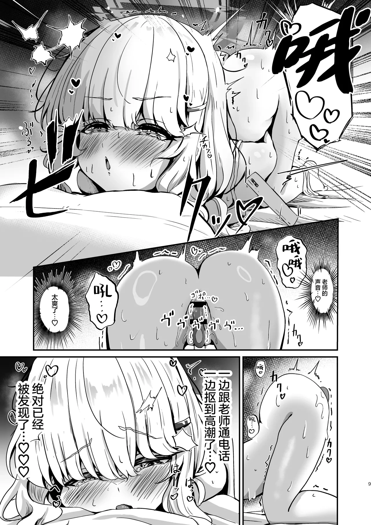 หน้า 9