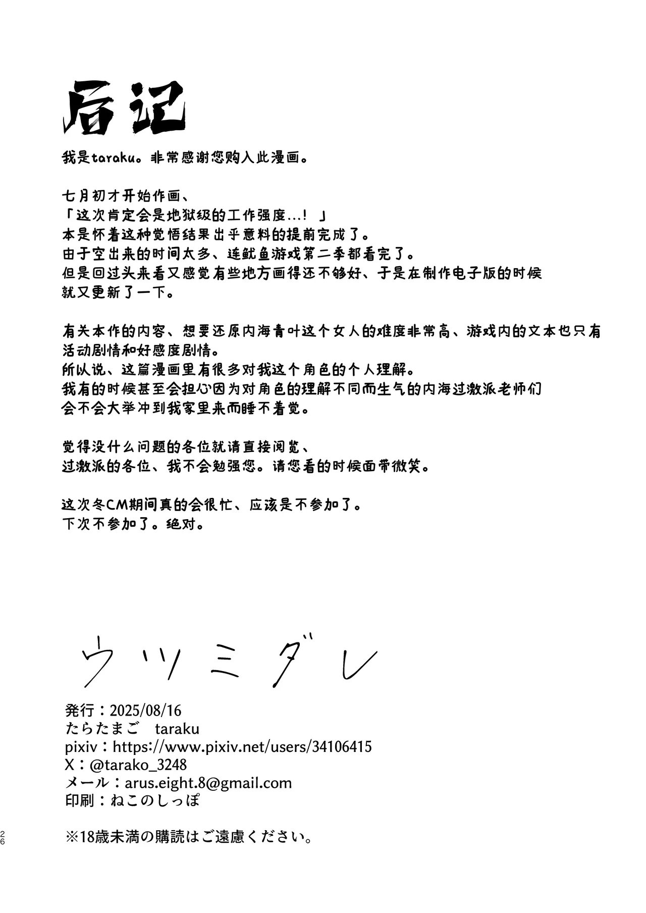 หน้า 26