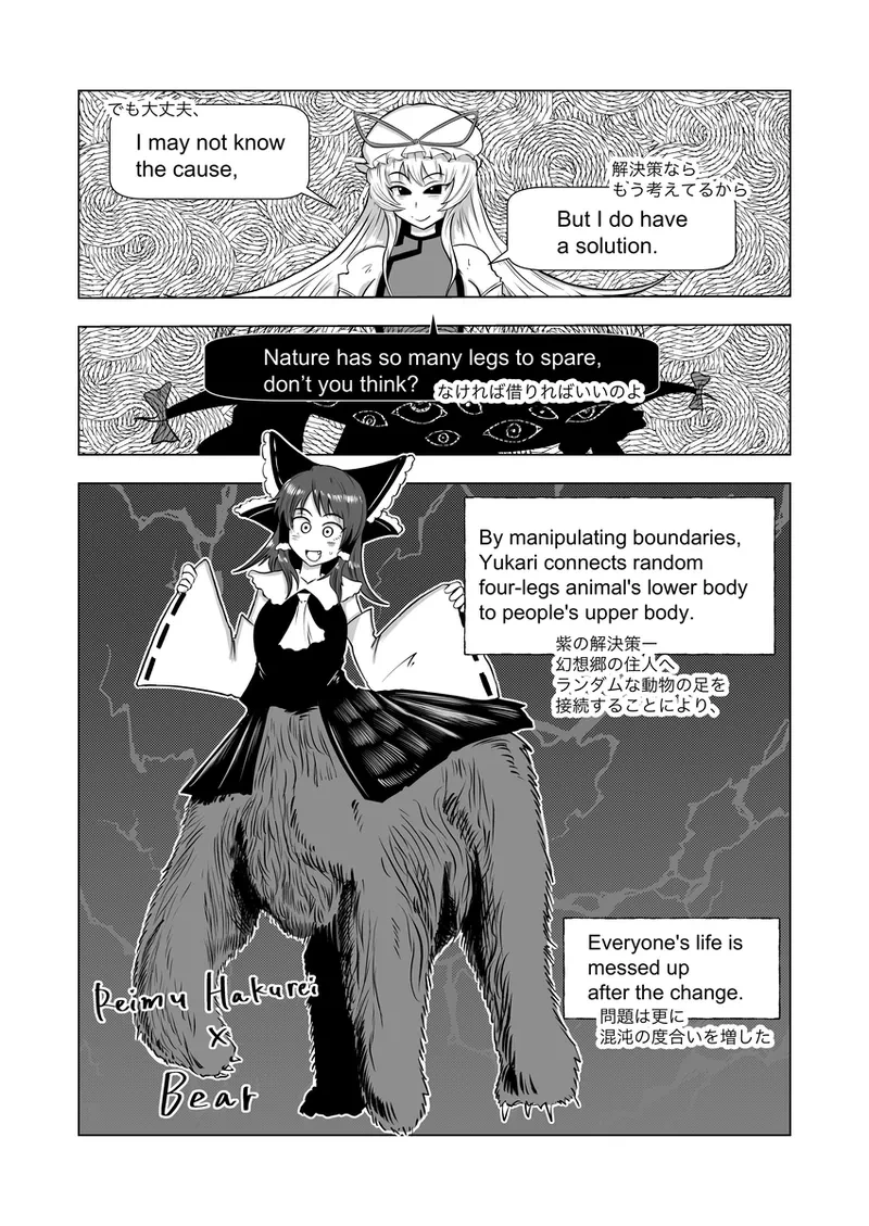 Legless in Gensokyo