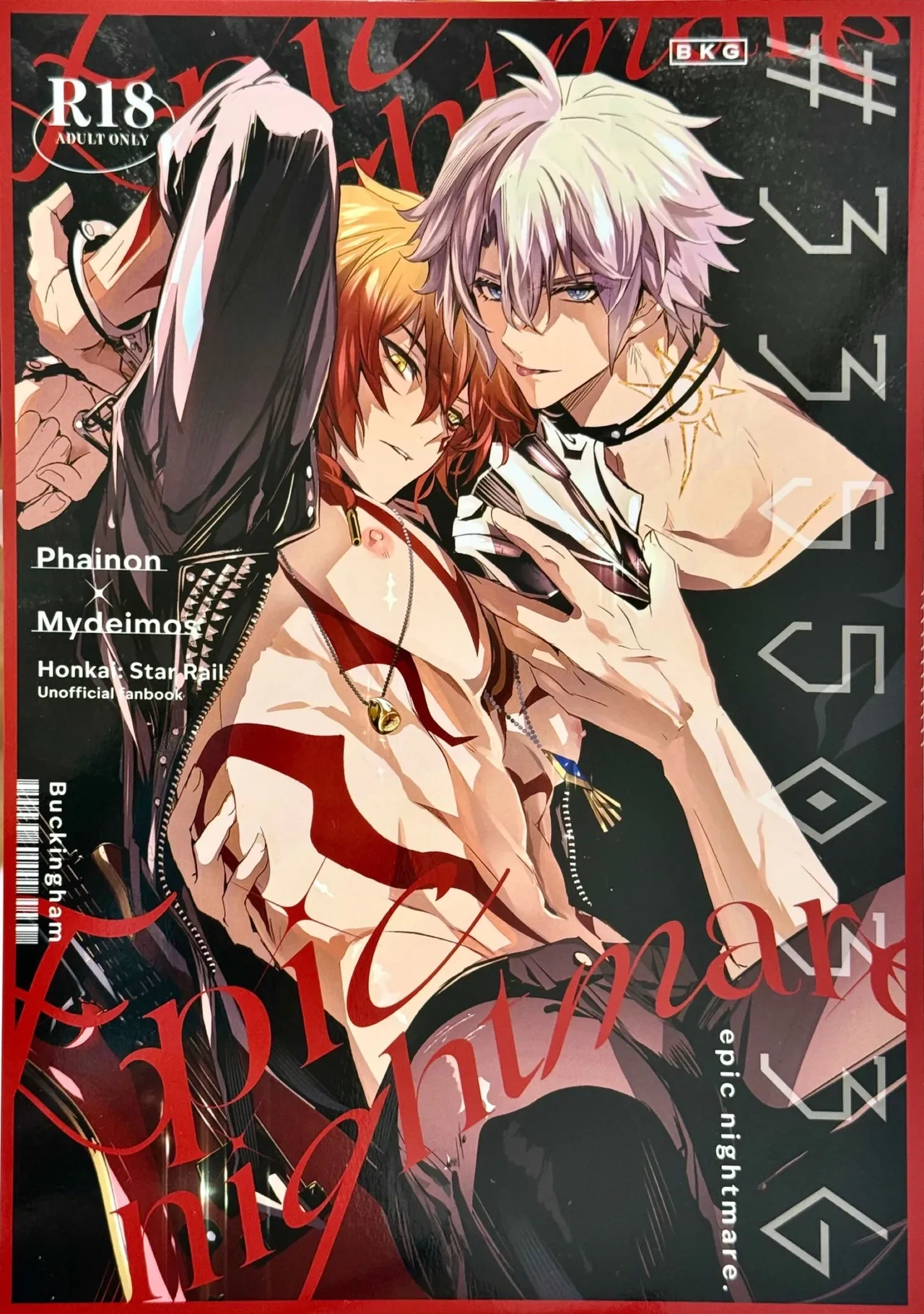[Buckingham (Mori Moryi)] #33550336 epic nightmare（崩坏：星穹铁道）[Chinese] [Afterlife Library汉化组]