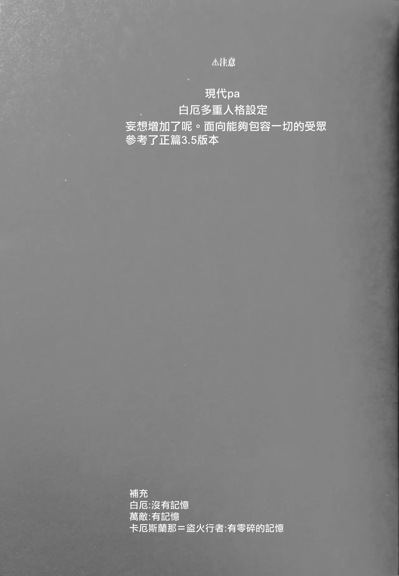 [Buckingham (Mori Moryi)] #33550336 epic nightmare（崩坏：星穹铁道）[Chinese] [Afterlife Library汉化组]