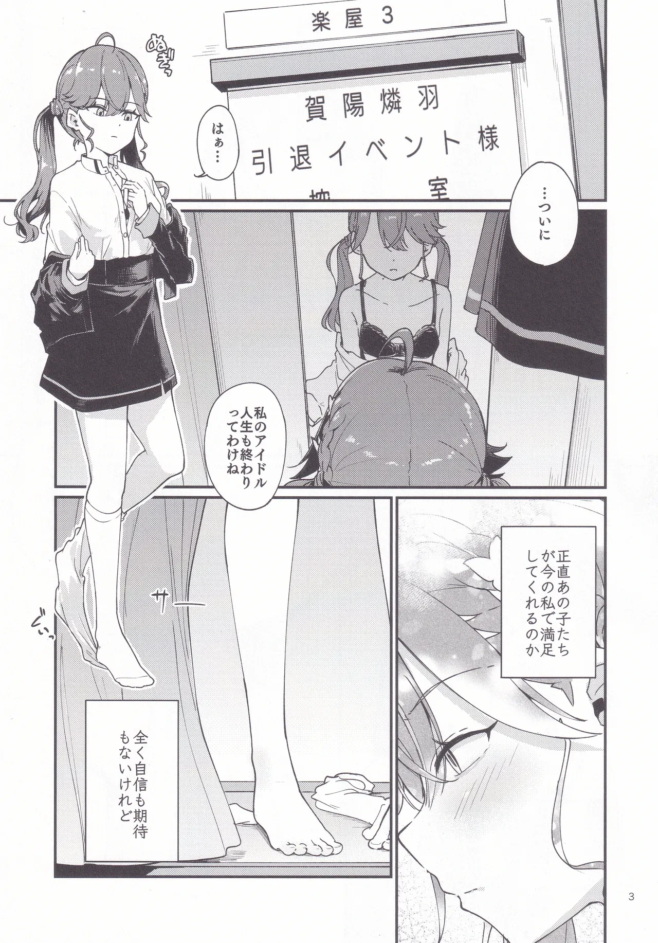 (C106) [Yakitate Jamaica (Shuiro)] Rinha-chan Ima made Idol Arigatou-sai - Thank you RINHA CHAN festival for being the IDOL until now (Gakuen IDOLM@STER)