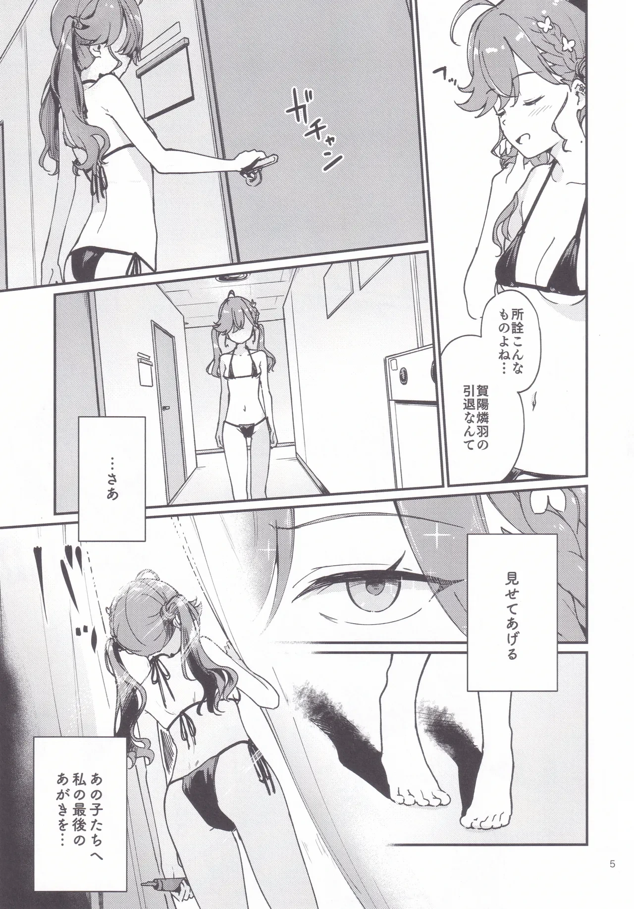 หน้า 4