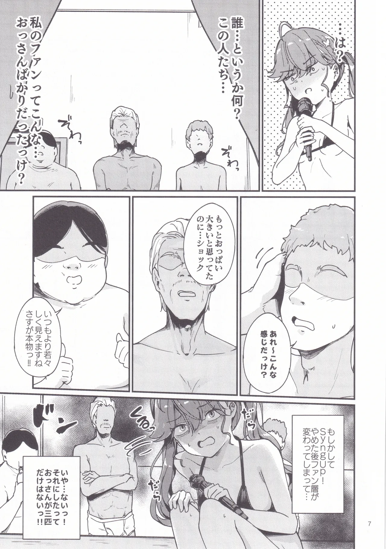 หน้า 6