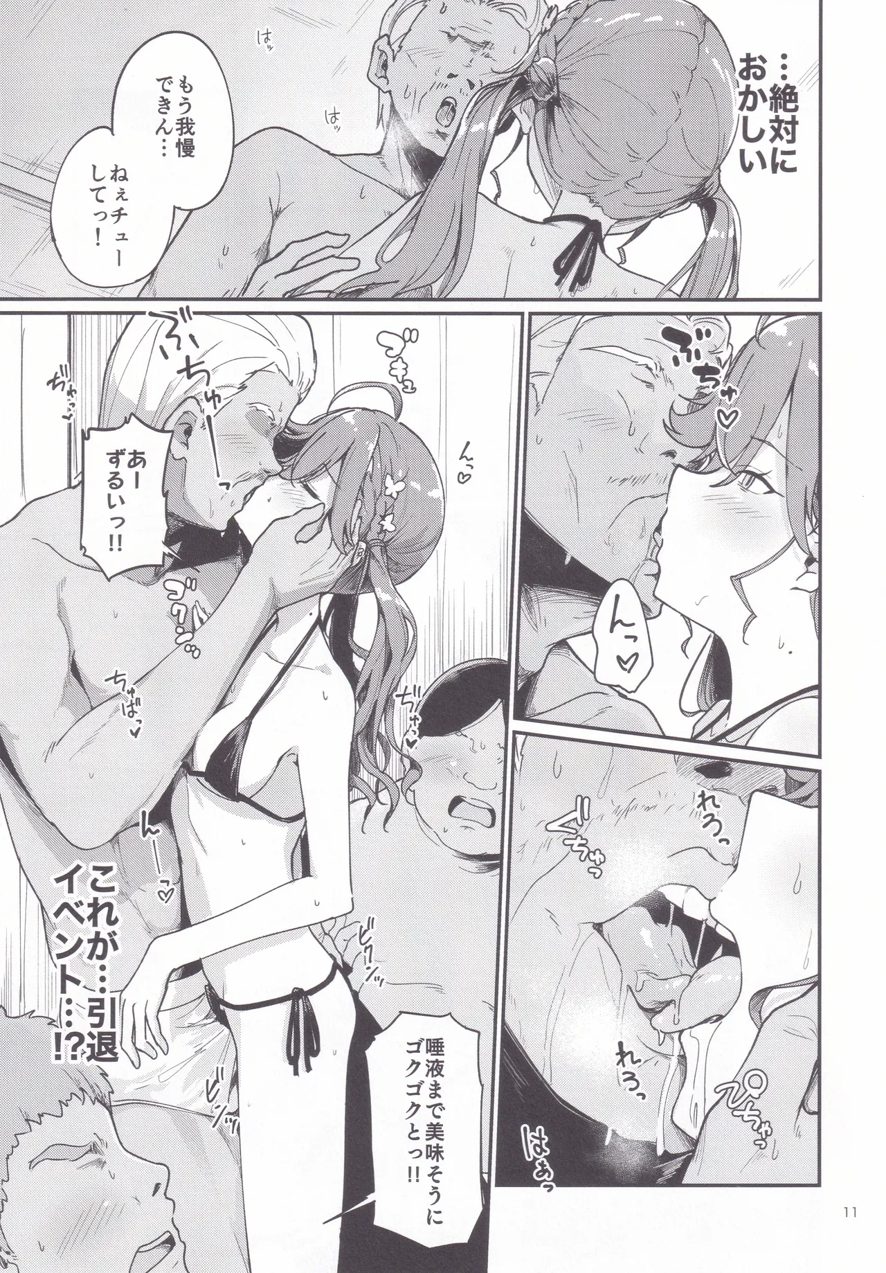 หน้า 10