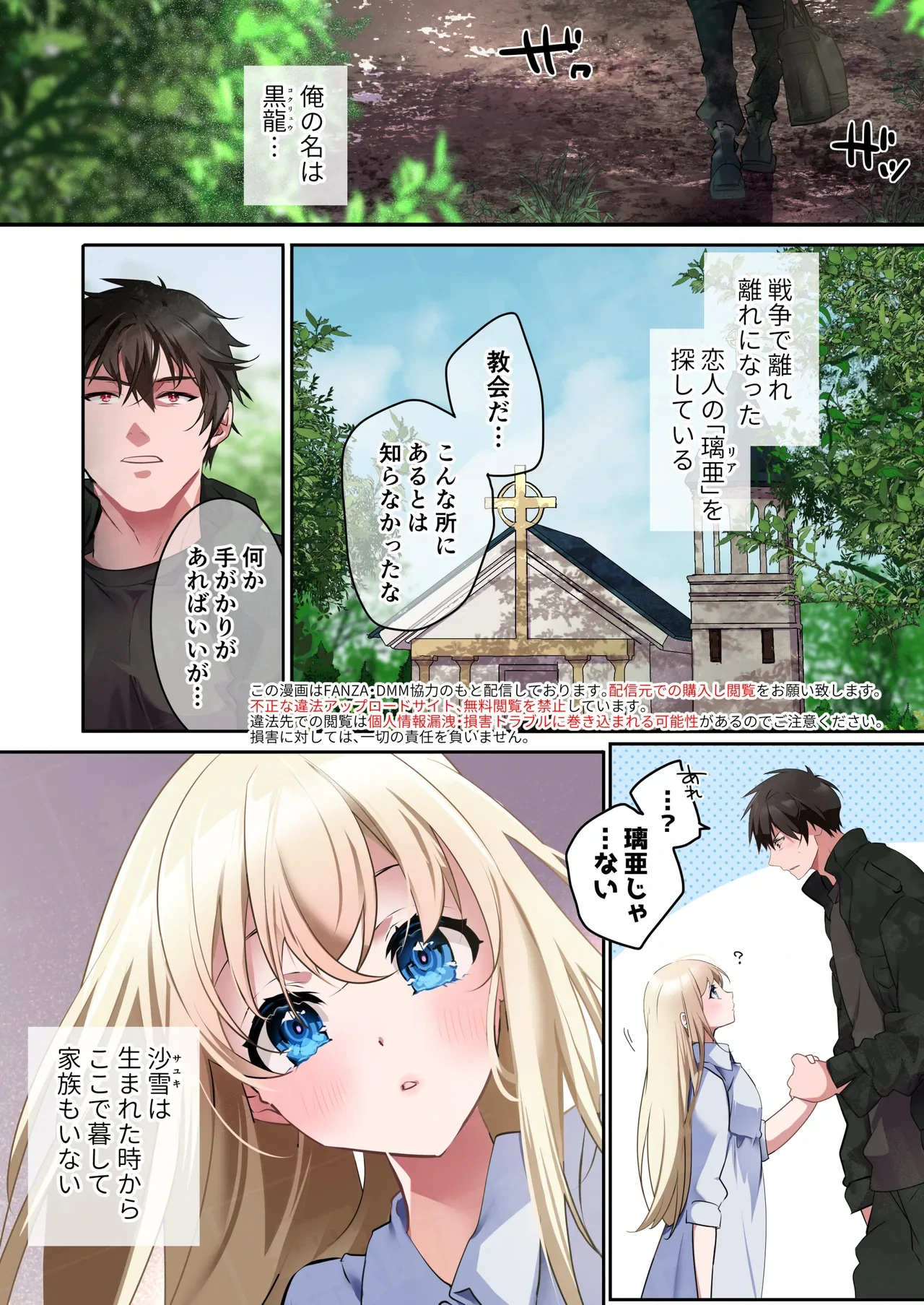 [694 Ku (Himeyama Yuri)] Katayoku no Musume -Taikenban- [Digital]