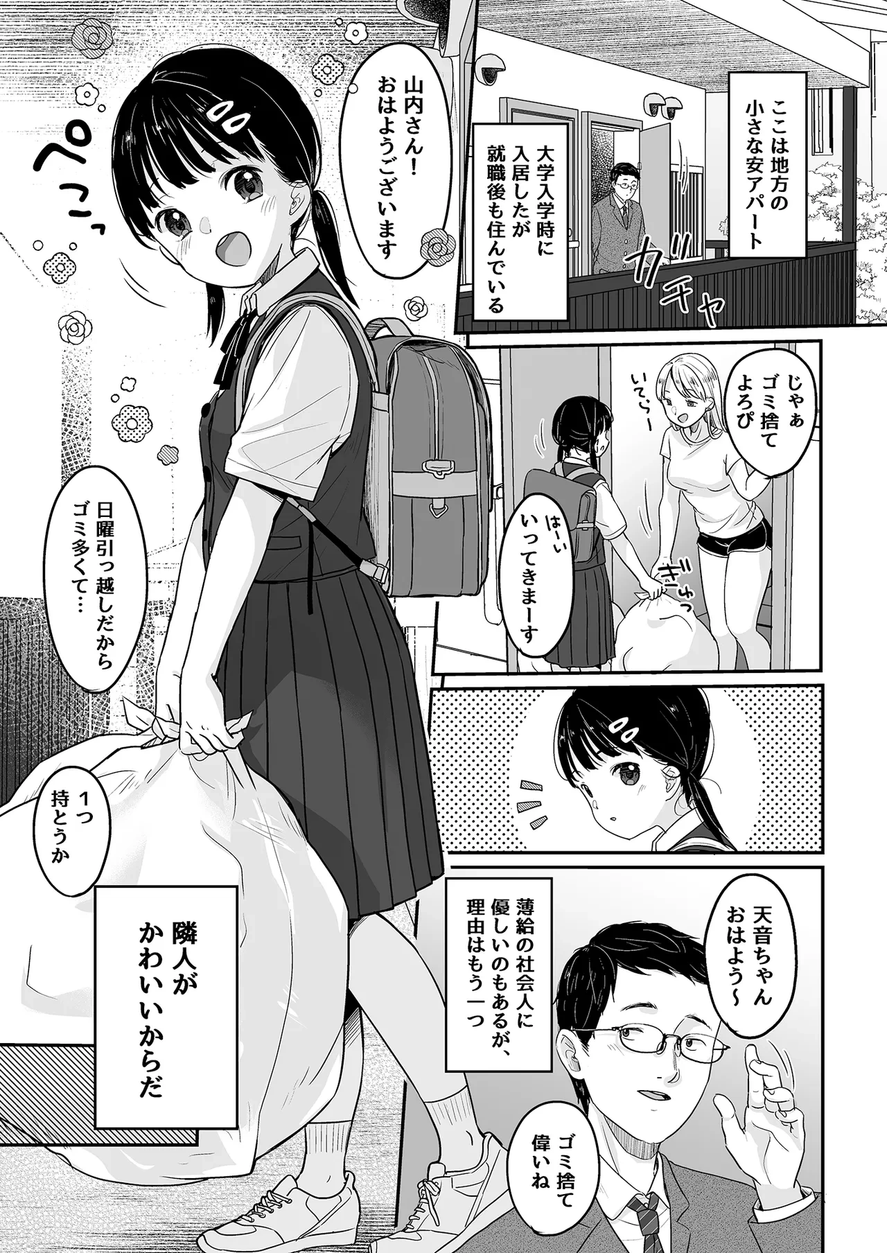 [MeltdoWN COmet (Yukiu Kon)] Majime na Iiko. [Digital]