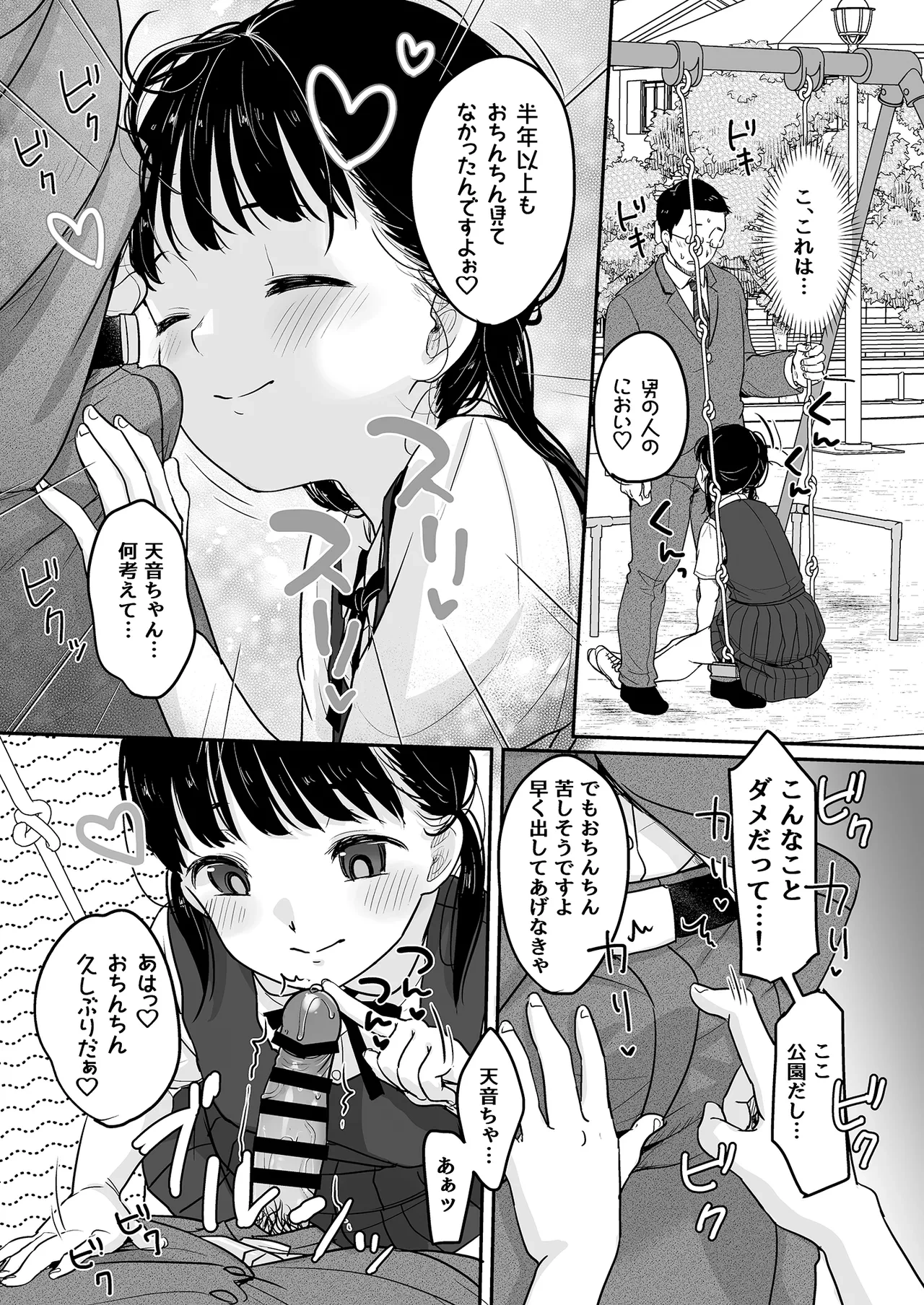 หน้า 8