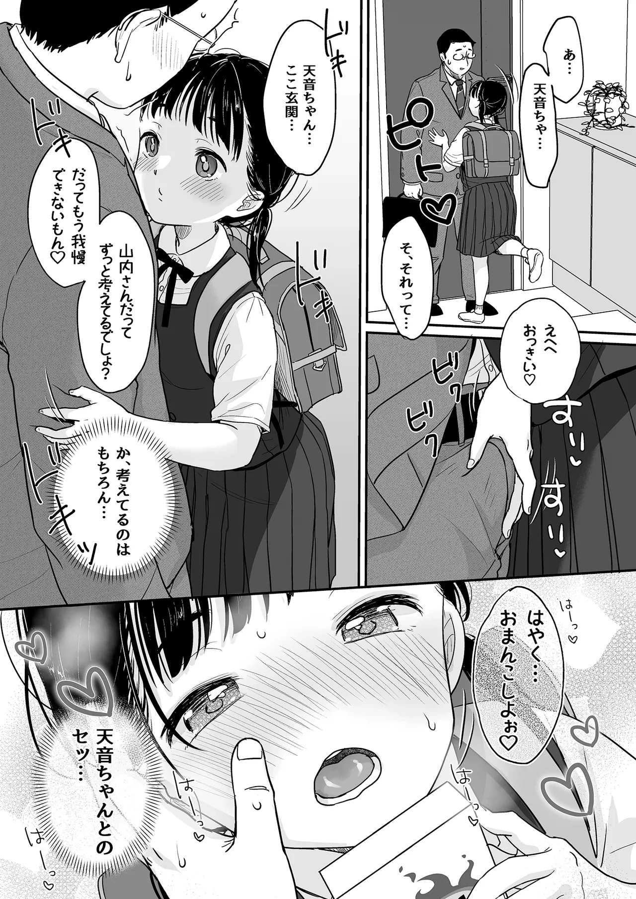 หน้า 16