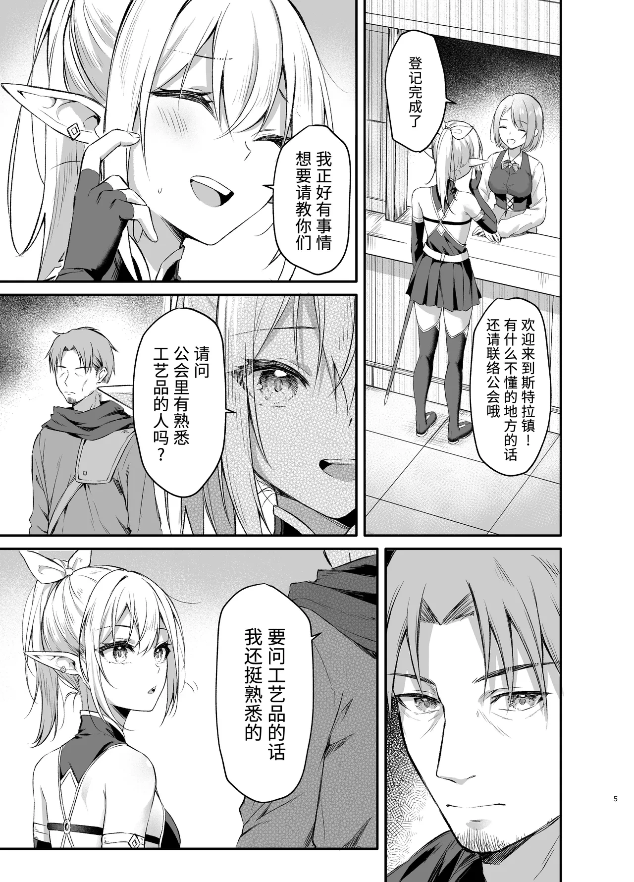 หน้า 5