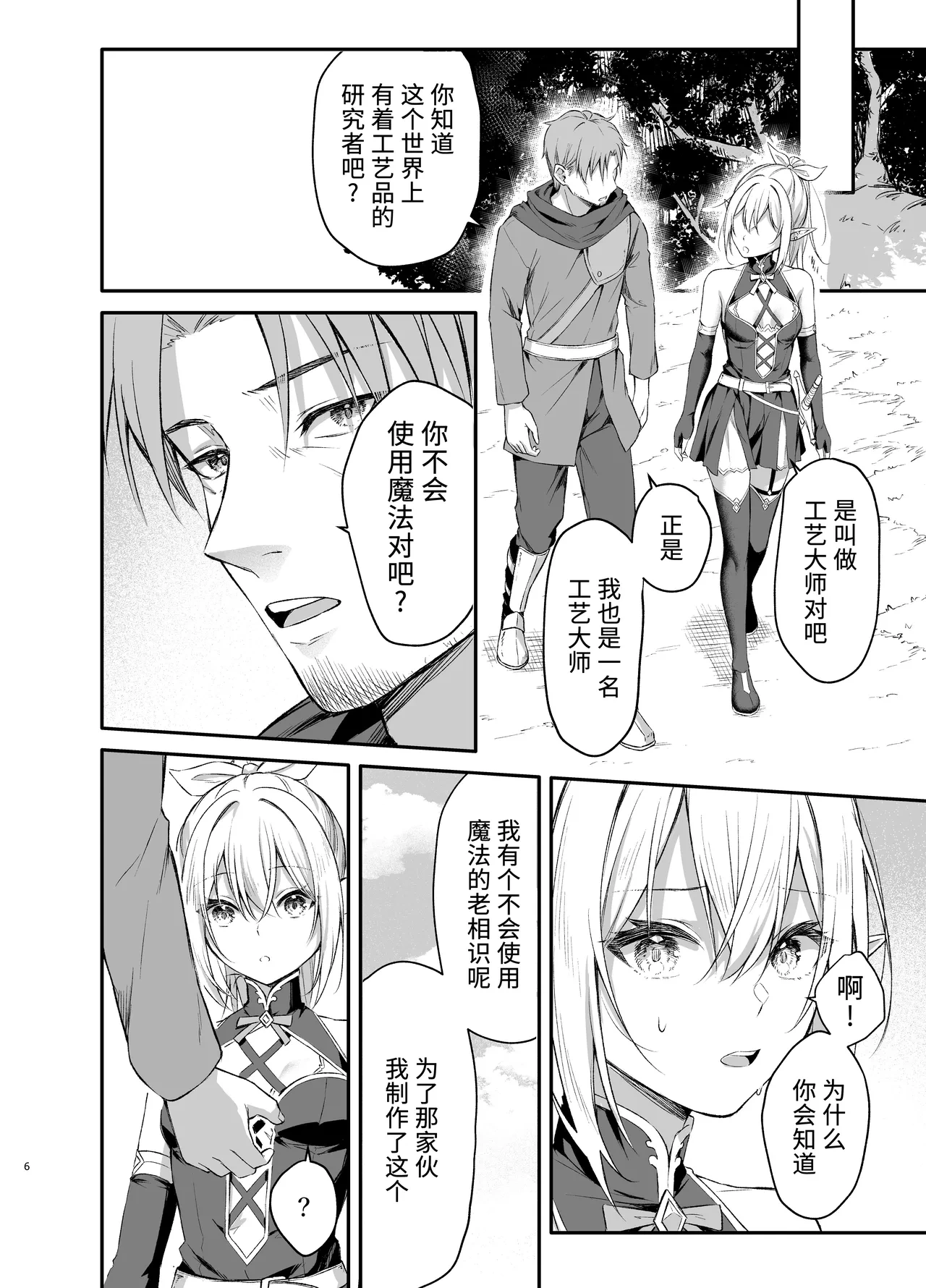 หน้า 6
