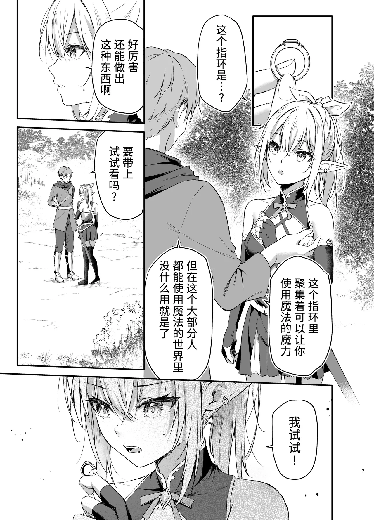 หน้า 7