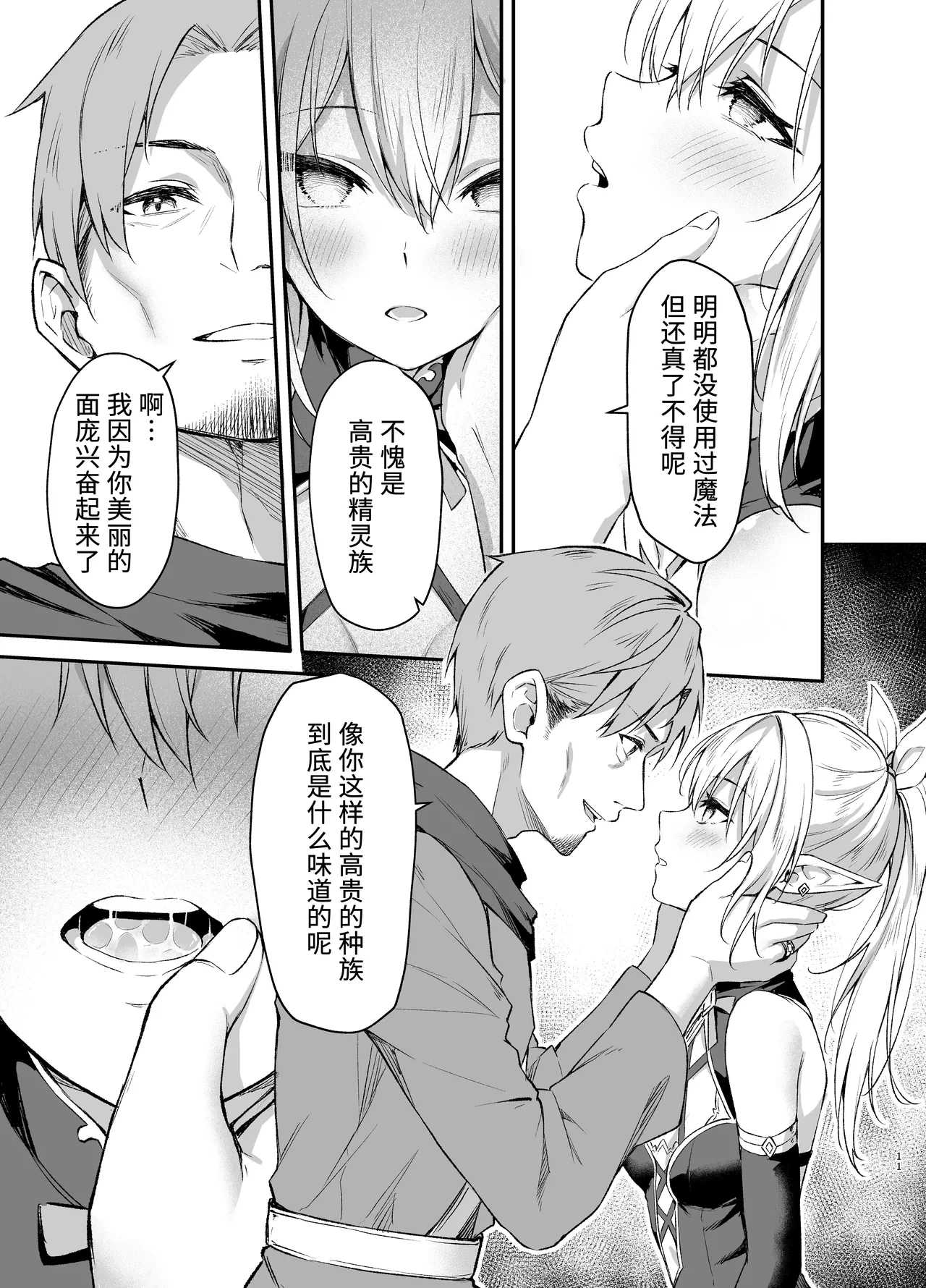 หน้า 11