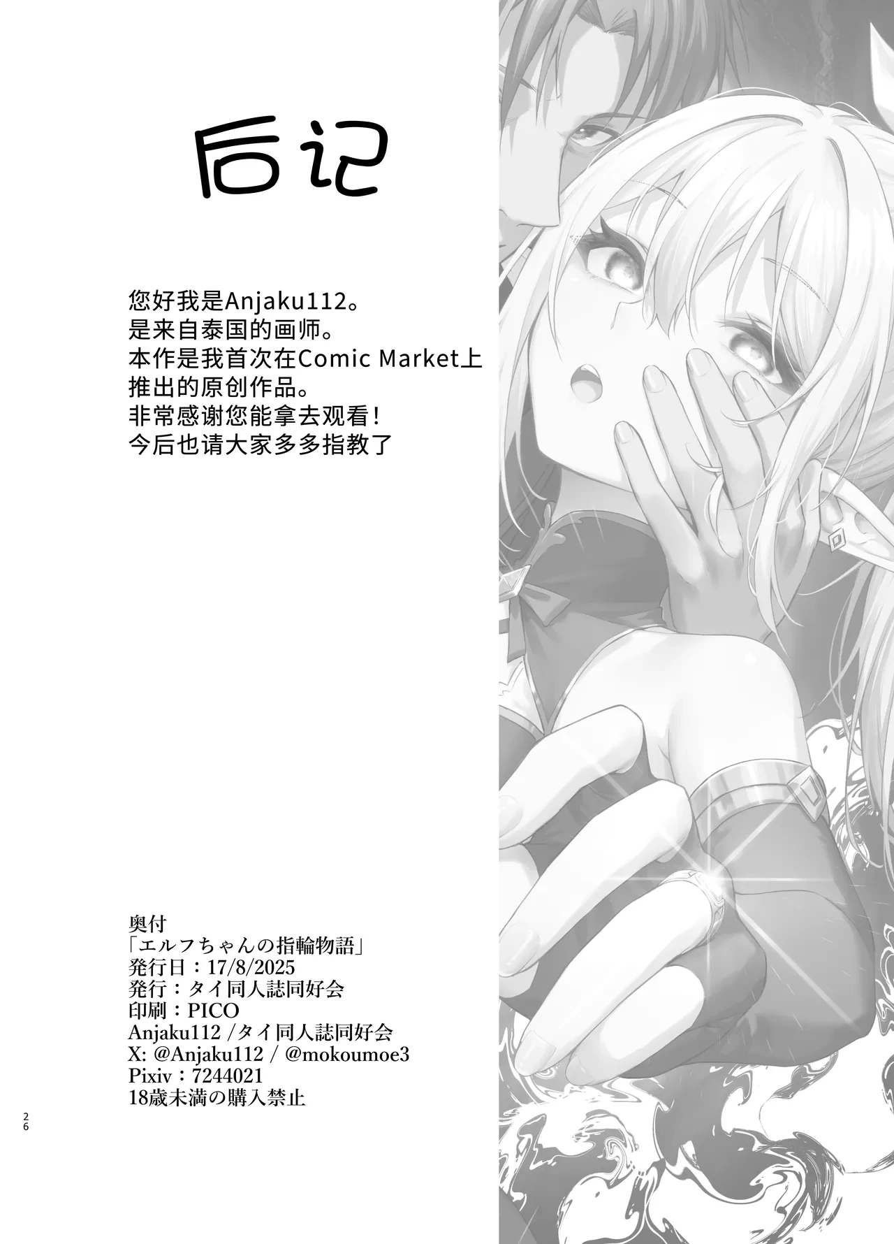 หน้า 26