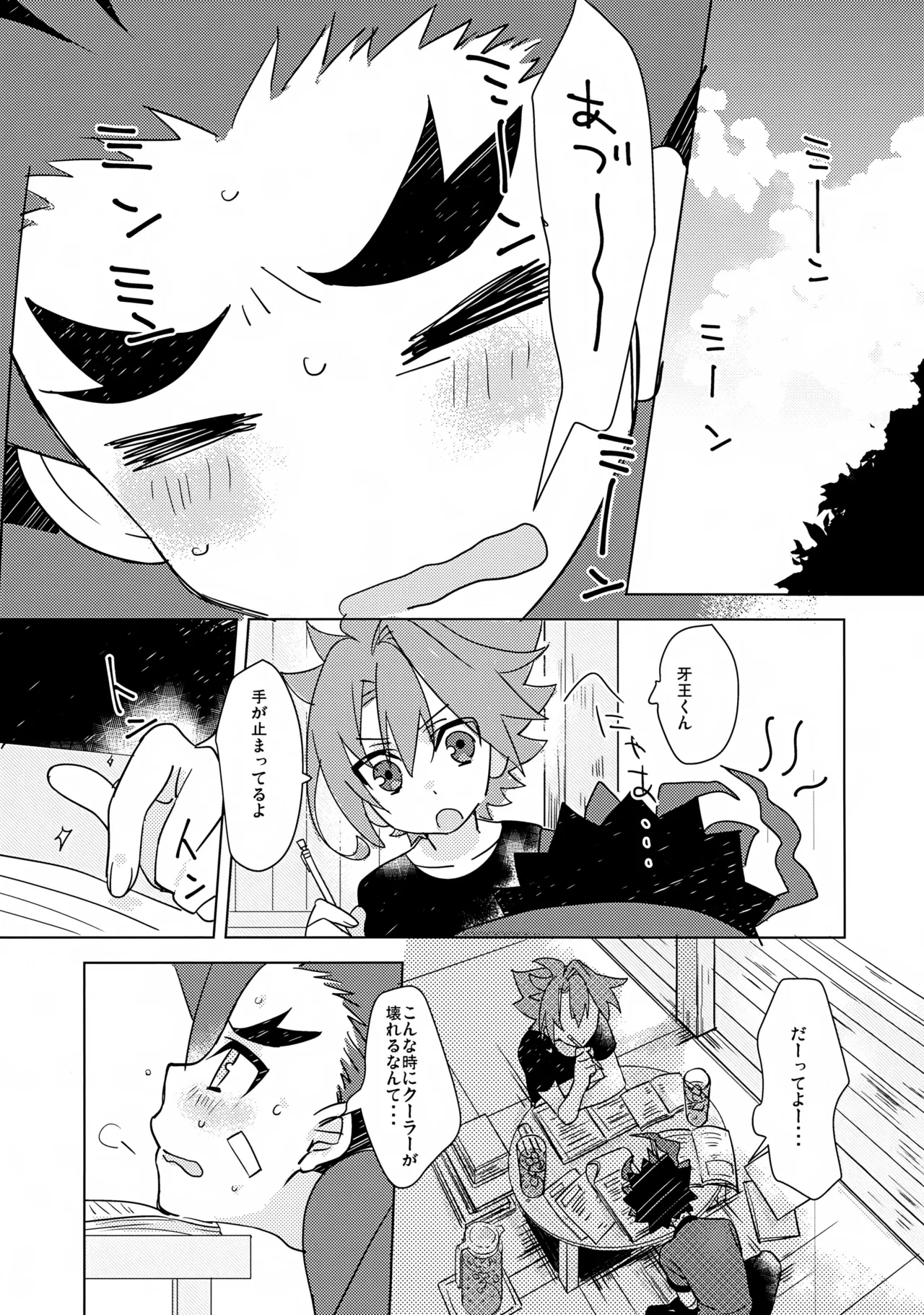 (C88) [Yamuniyamarezu (Nanami)] Natsu no Onomatope (Future Card Buddyfight)