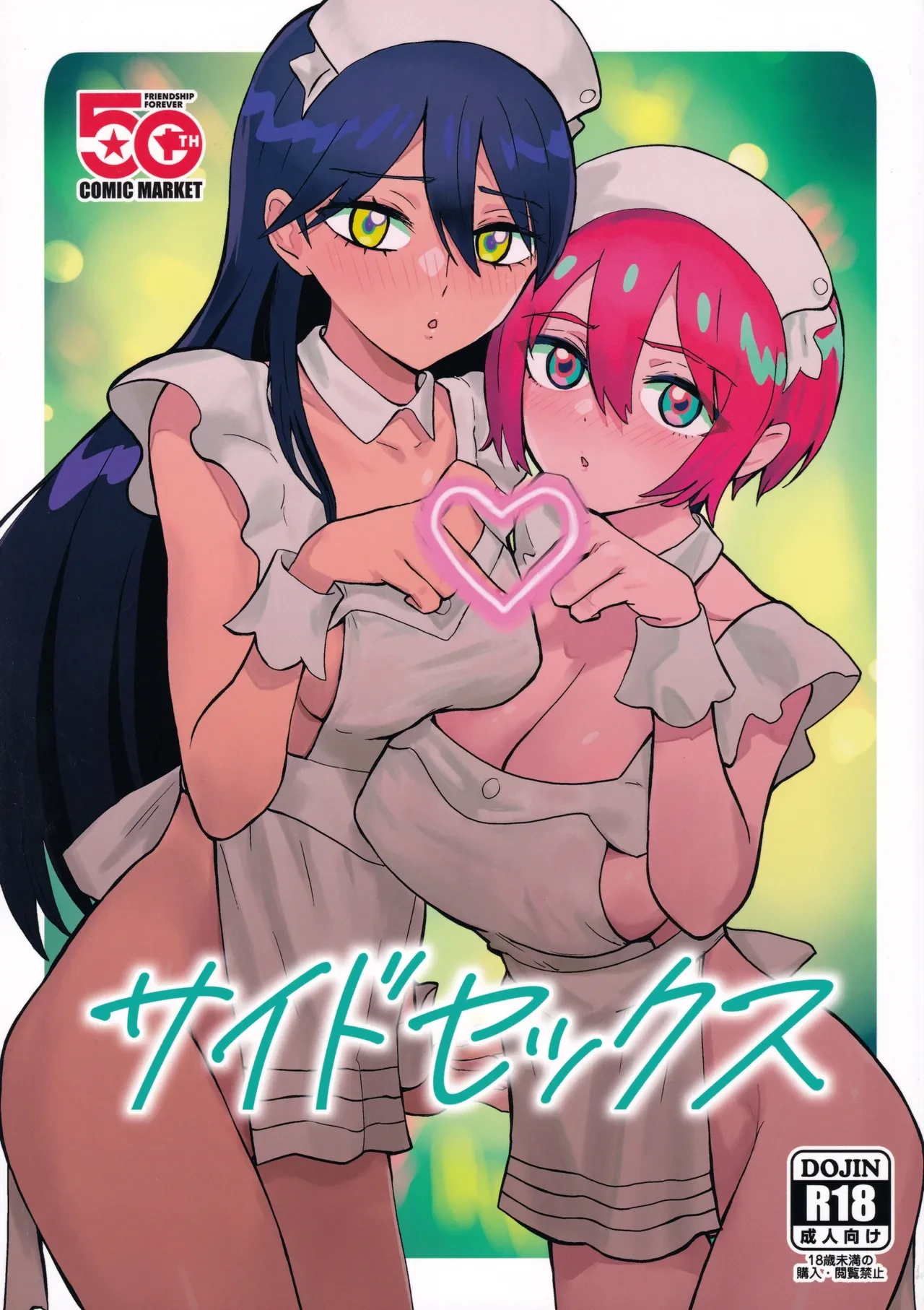 (C106) [Manga Super (Nekoi Mie)] Side Sex (Mobile Suit Gundam GQuuuuuuX)